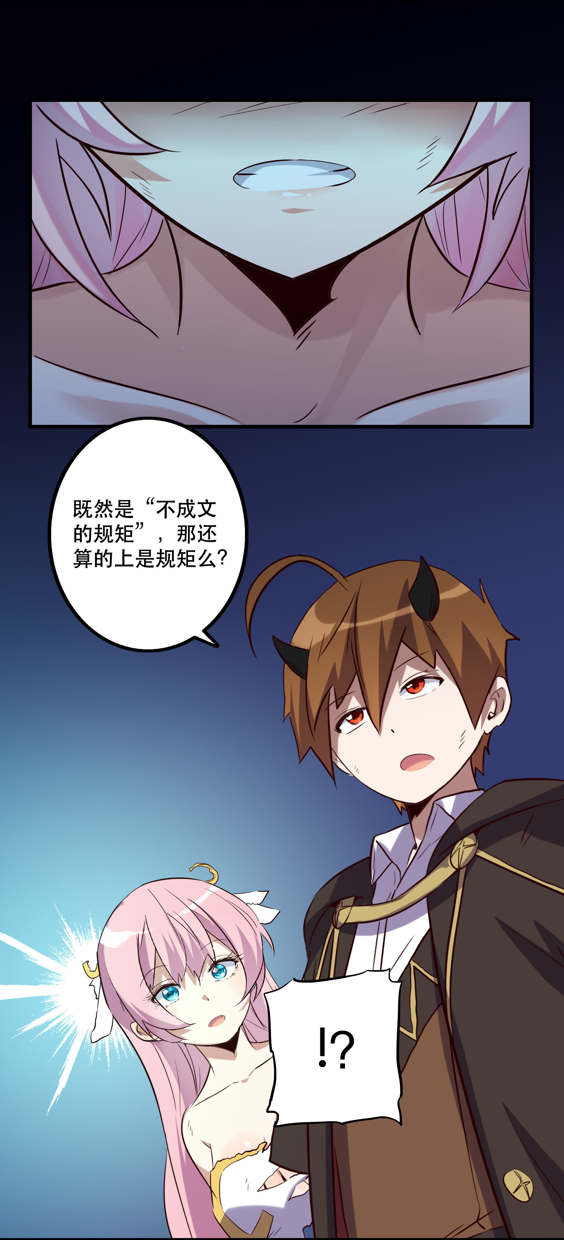 勇者们都想和魔王修炼007 认可