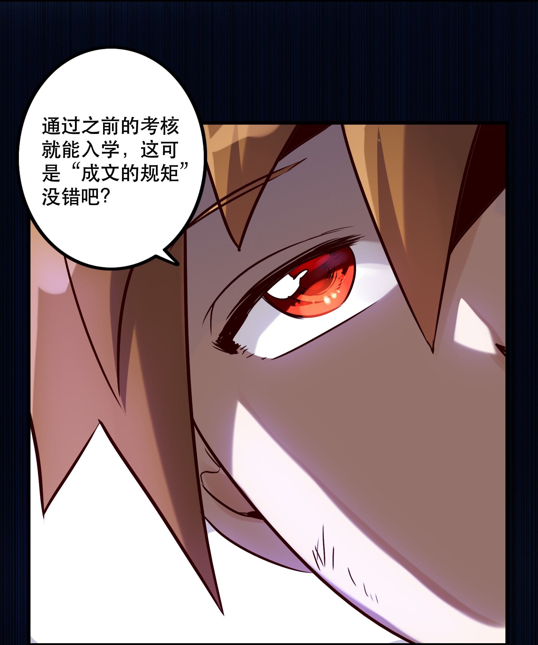 勇者们都想和魔王修炼007 认可