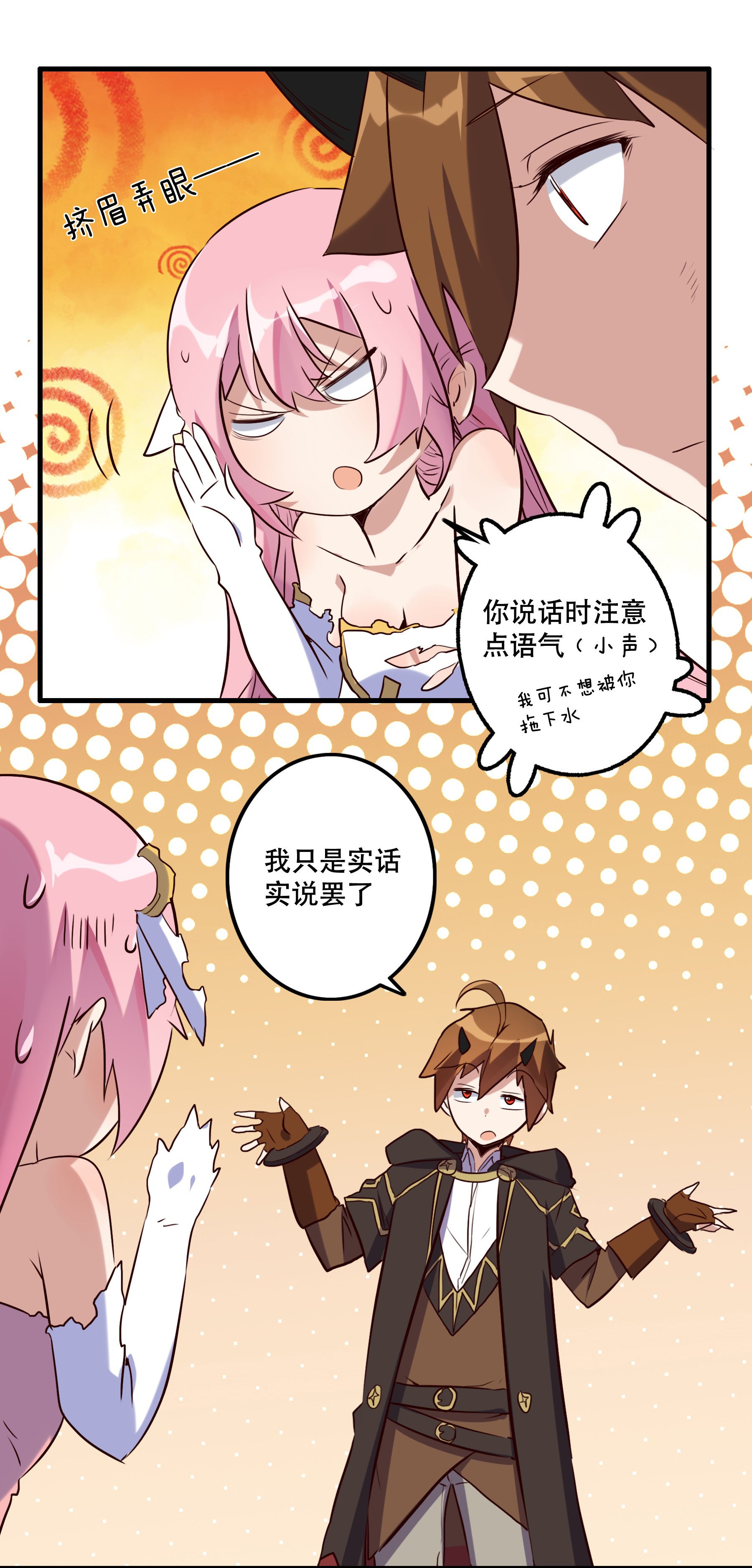 勇者们都想和魔王修炼007 认可