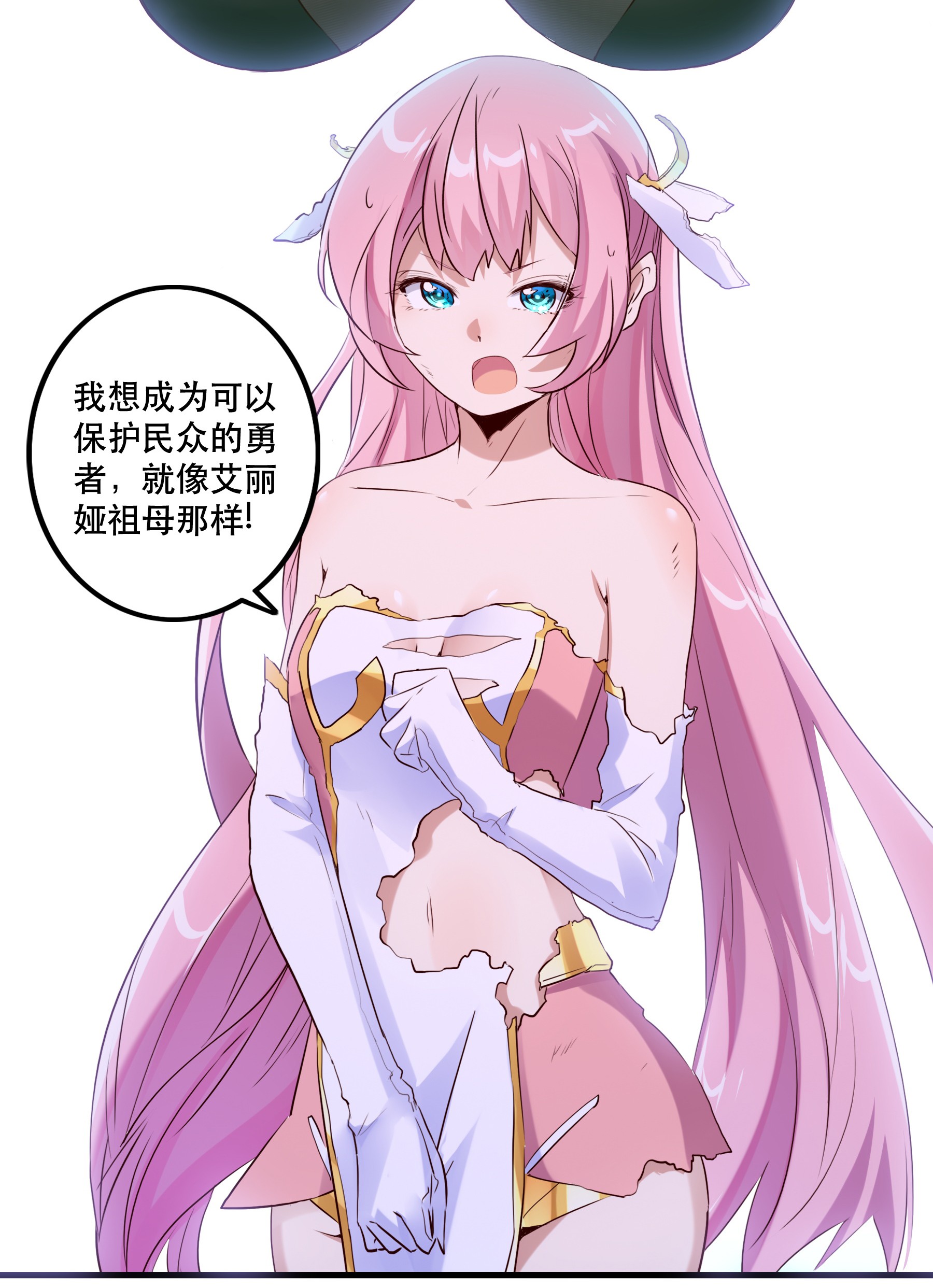 勇者们都想和魔王修炼007 认可