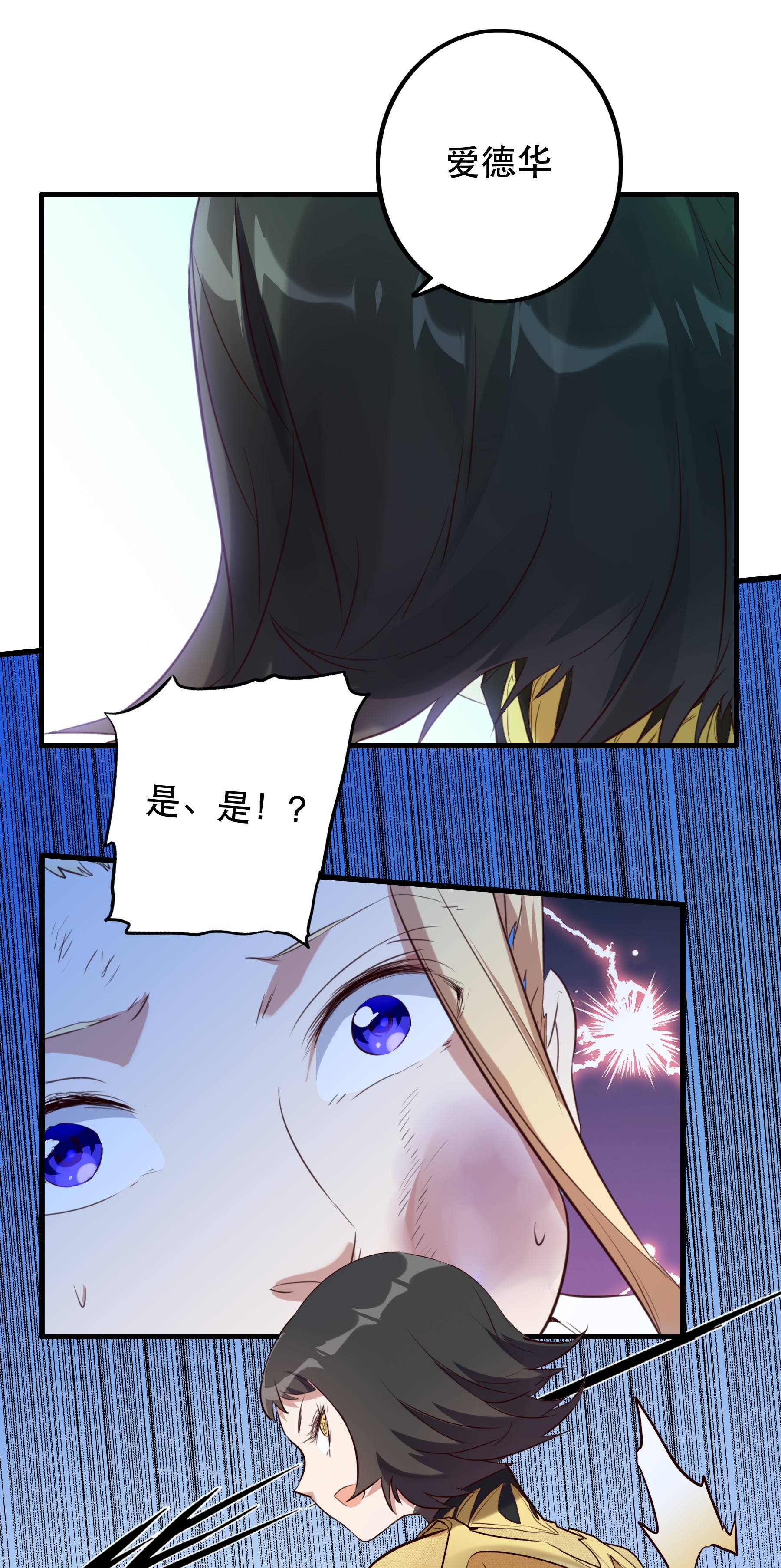 勇者们都想和魔王修炼007 认可