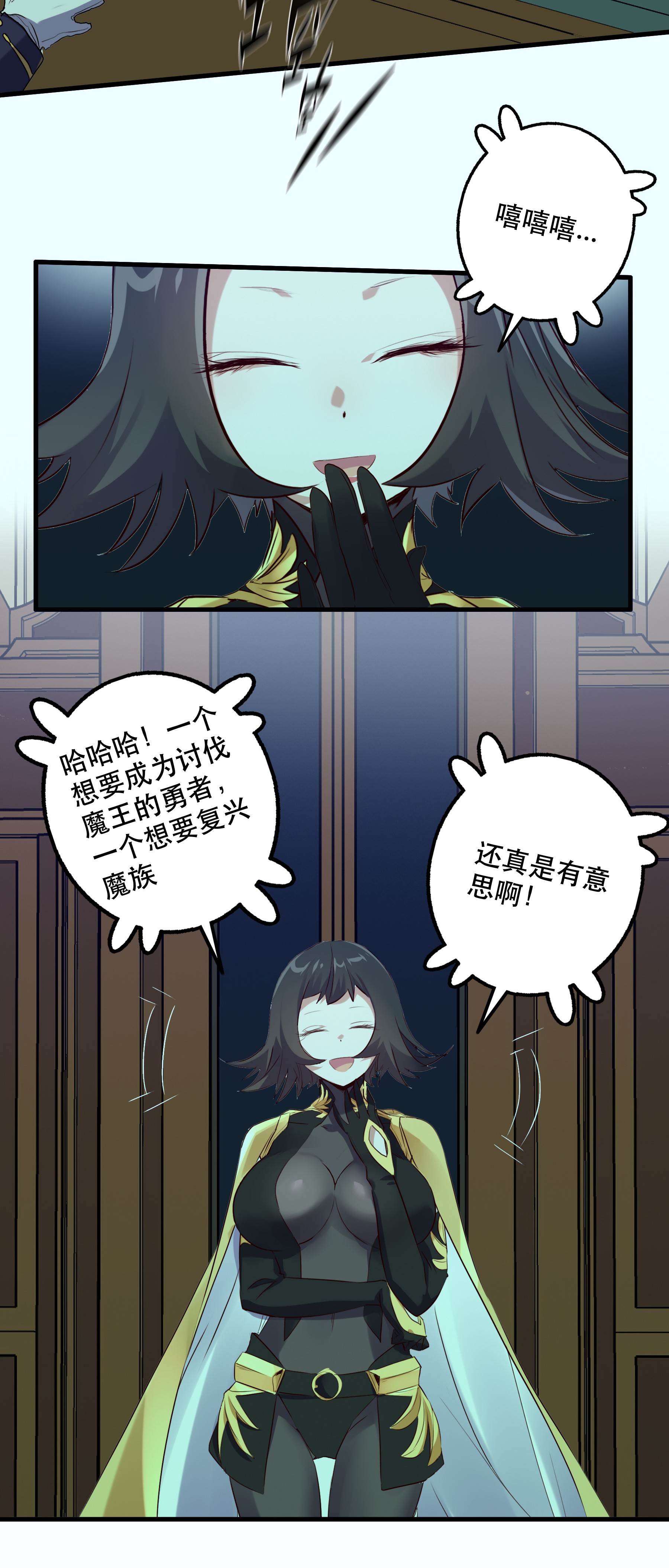 勇者们都想和魔王修炼007 认可