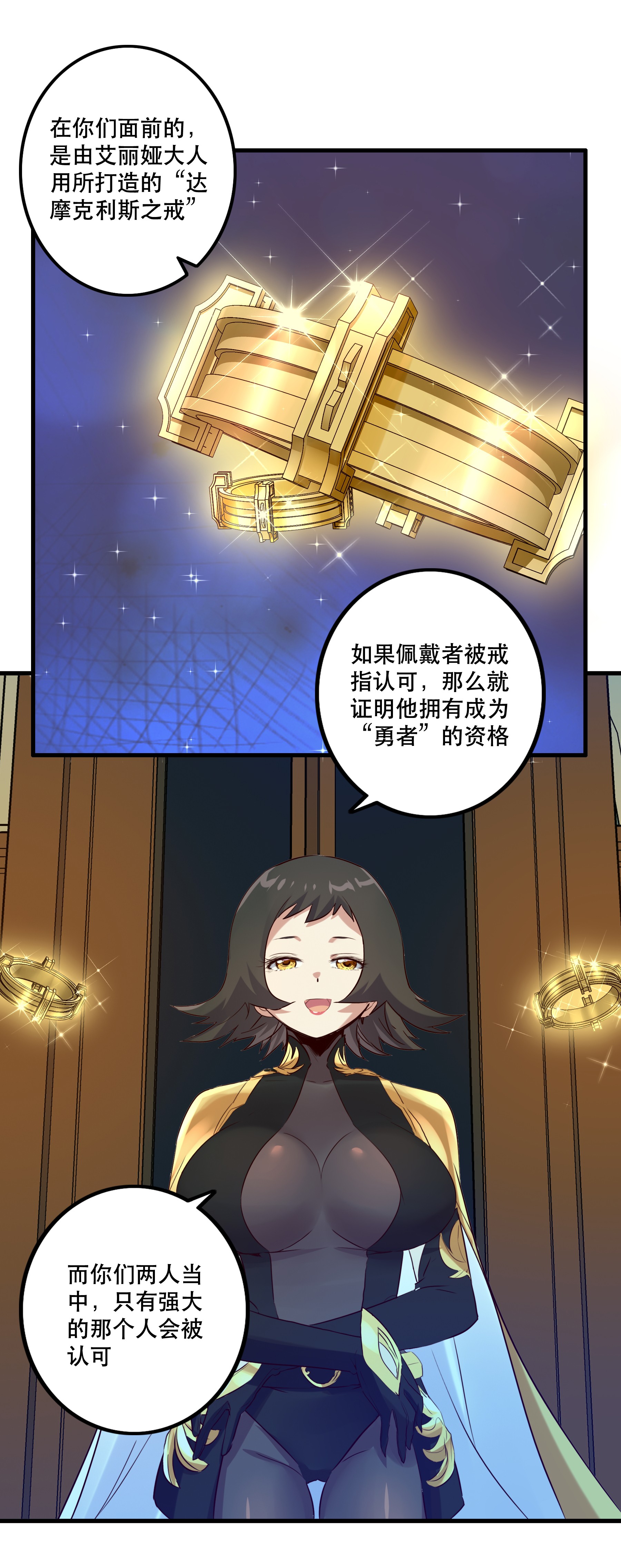 勇者们都想和魔王修炼007 认可