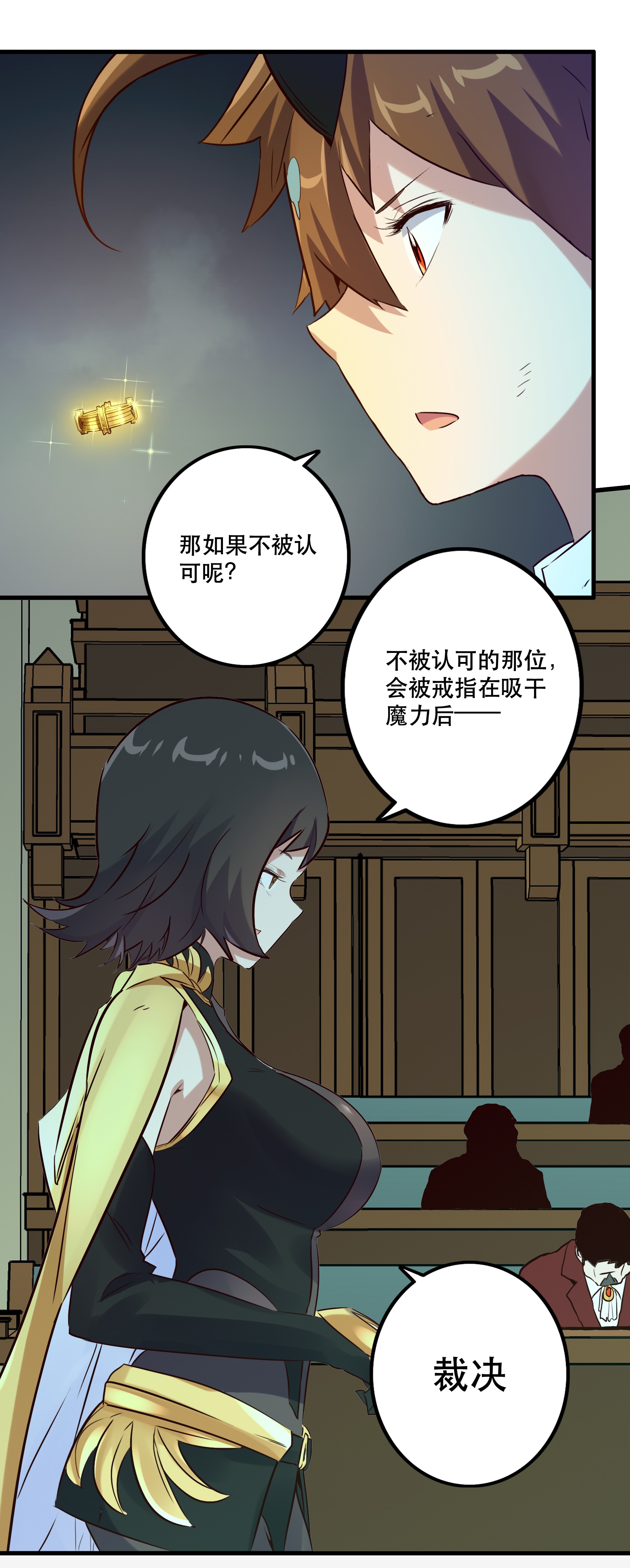 勇者们都想和魔王修炼007 认可