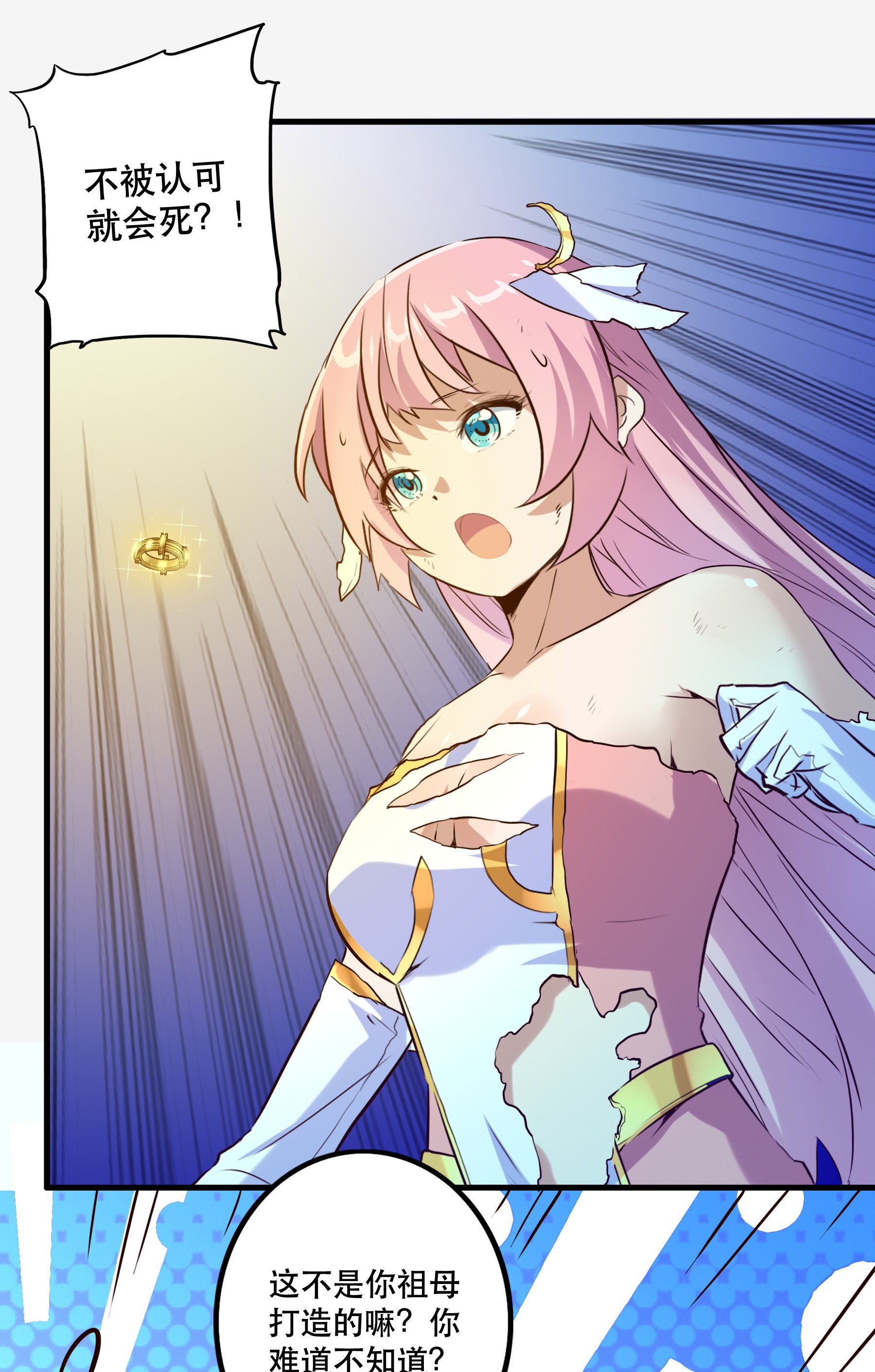 勇者们都想和魔王修炼007 认可