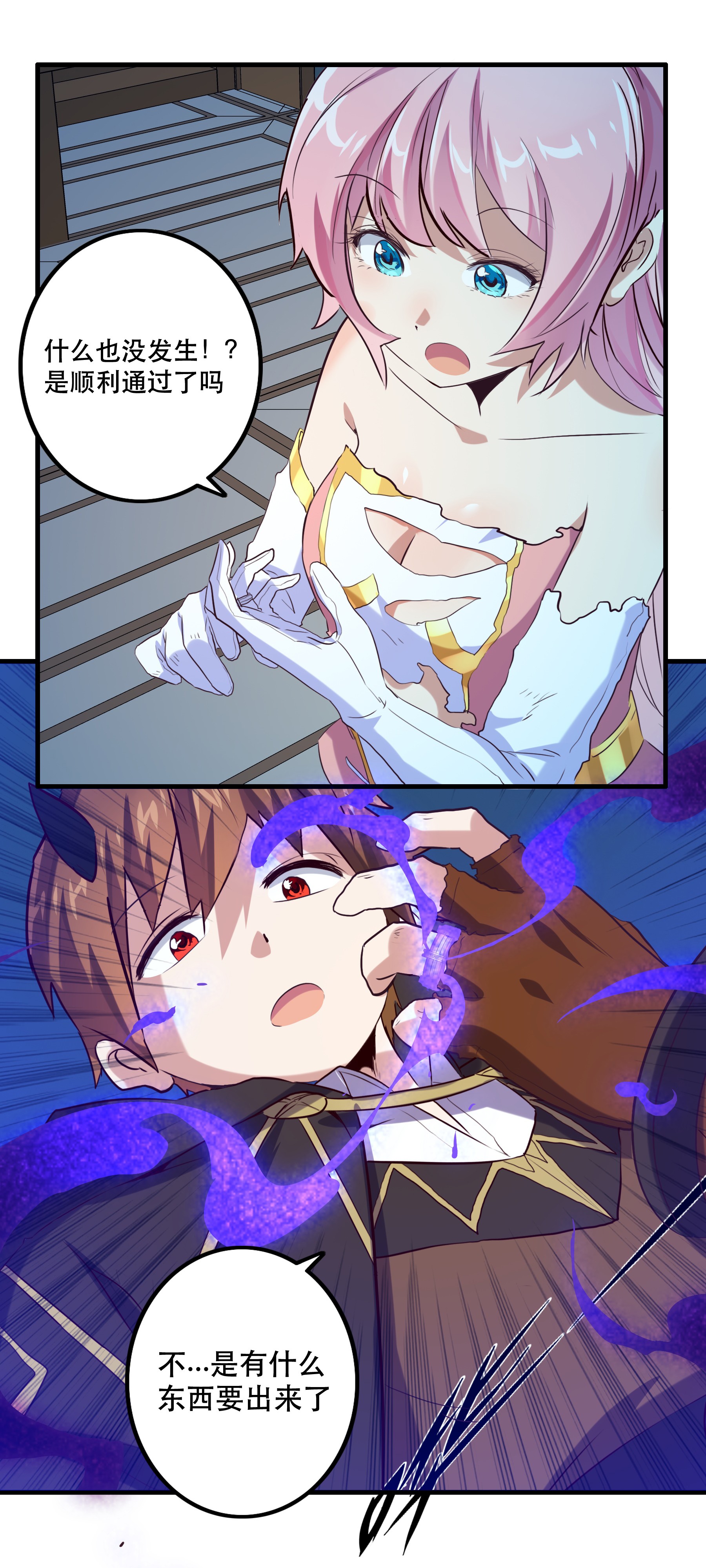 勇者们都想和魔王修炼007 认可