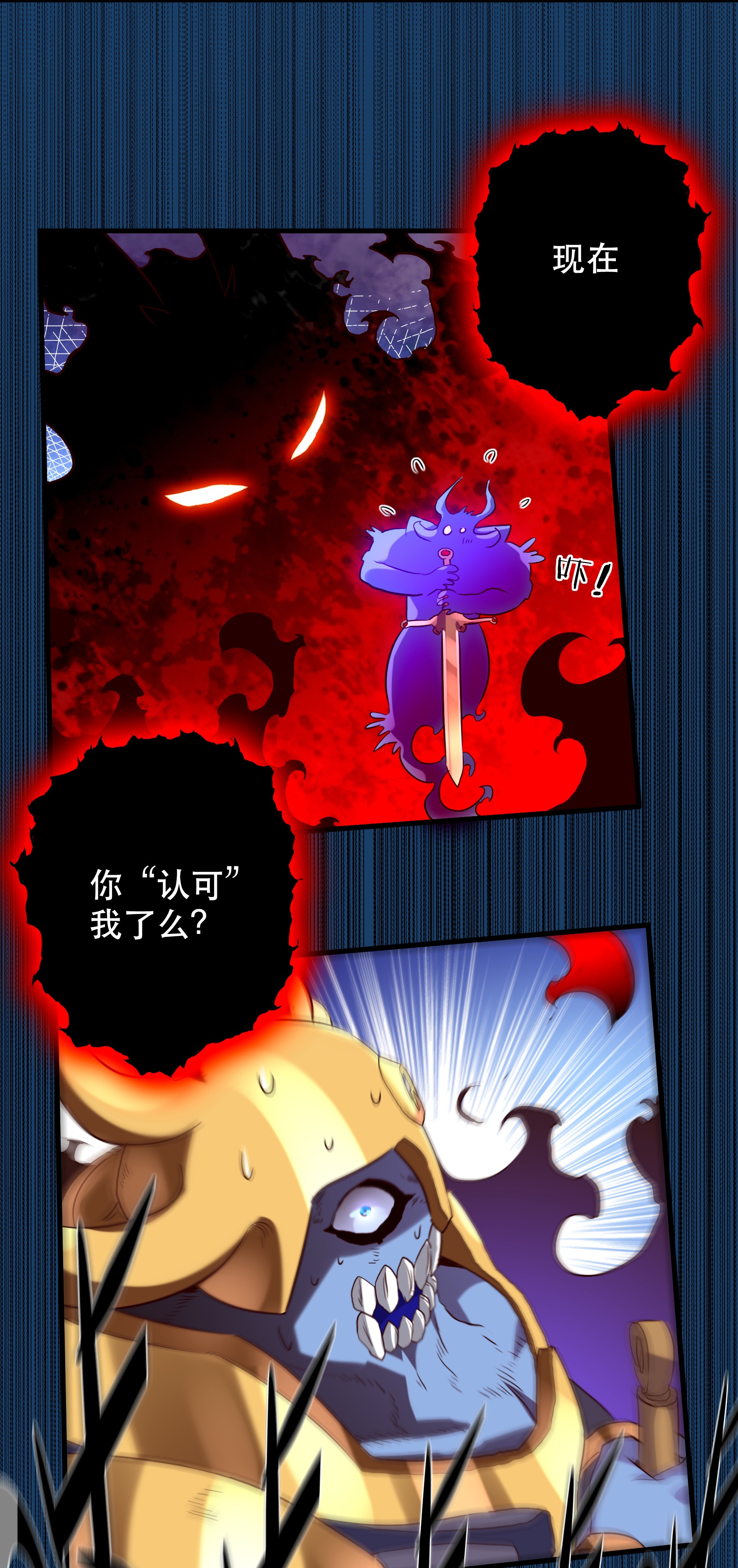 勇者们都想和魔王修炼007 认可