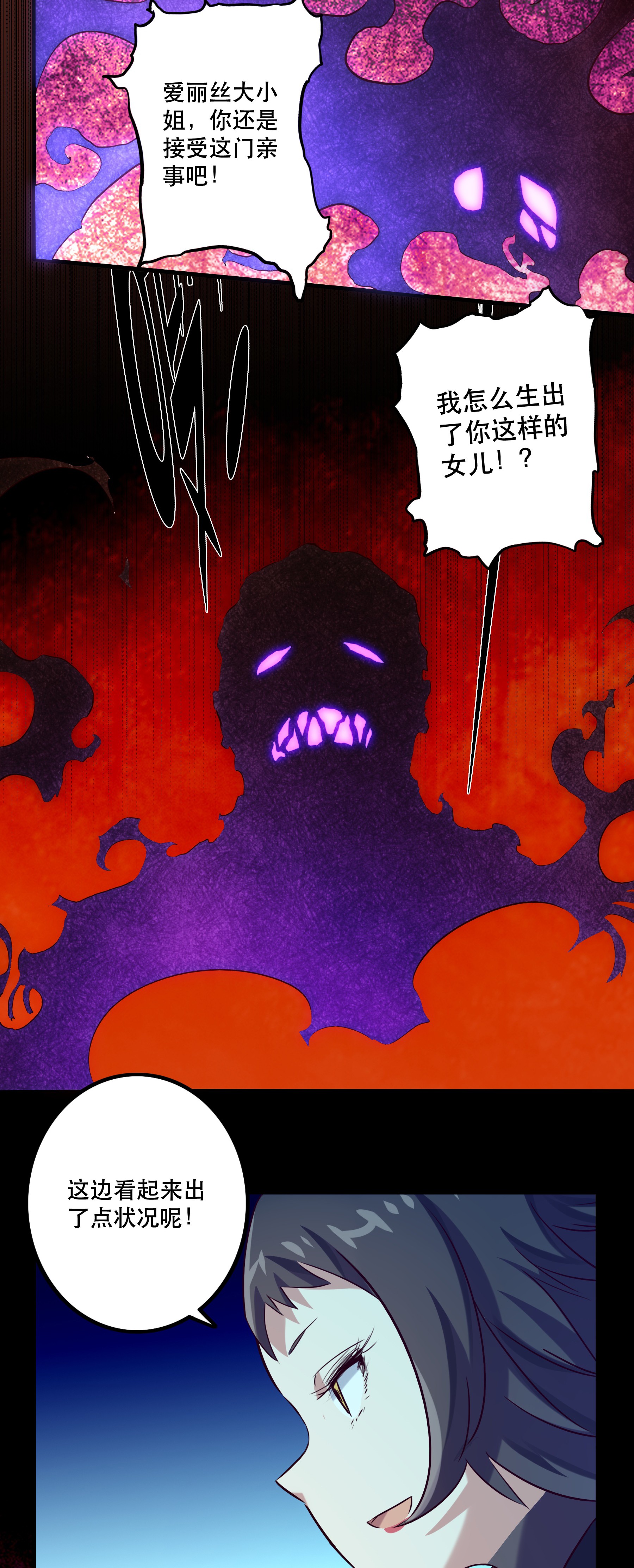 勇者们都想和魔王修炼007 认可