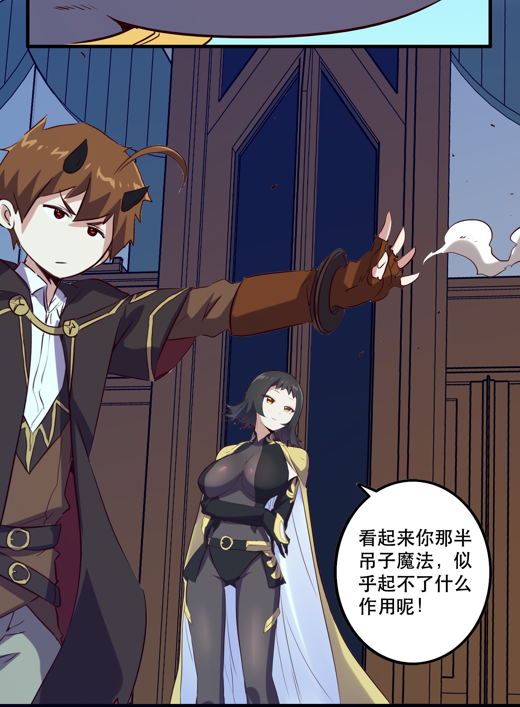 勇者们都想和魔王修炼007 认可