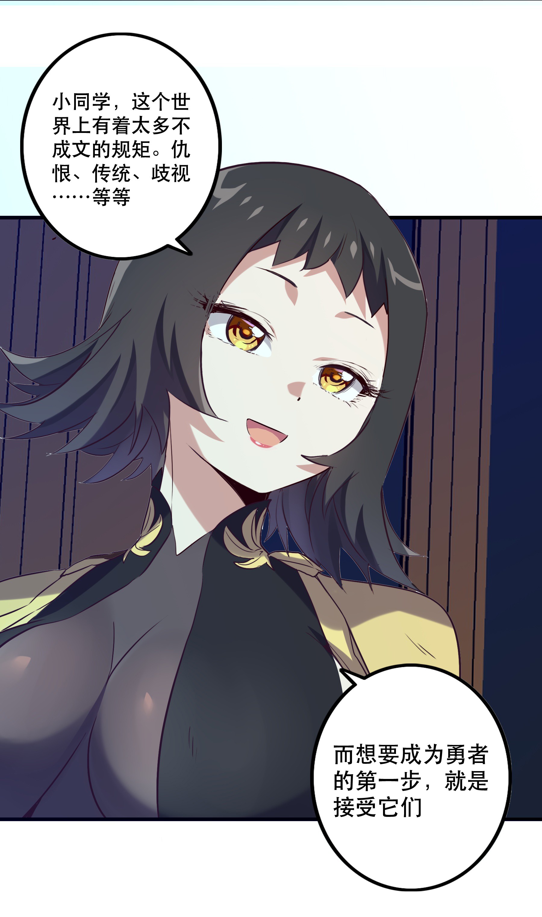 勇者们都想和魔王修炼007 认可