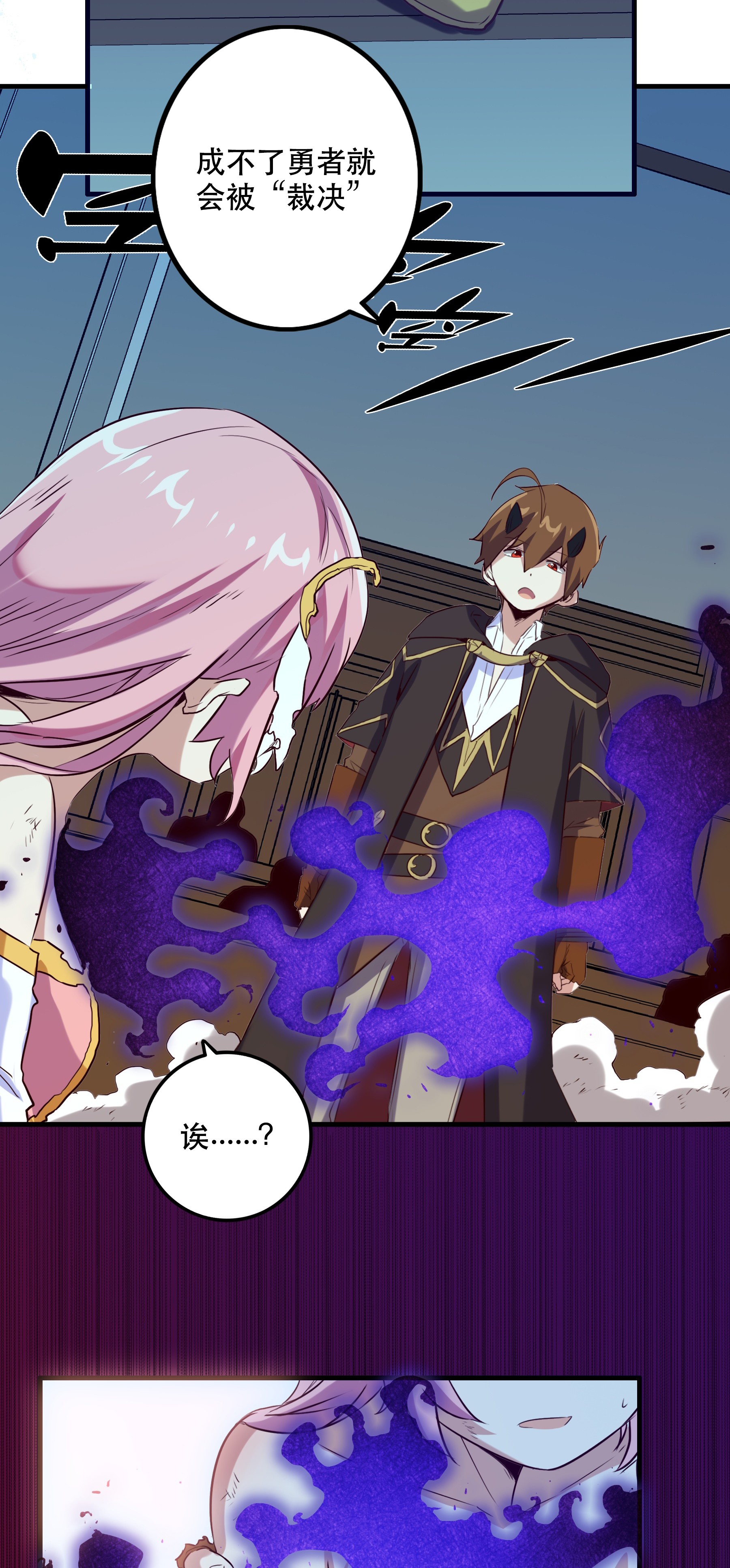 勇者们都想和魔王修炼007 认可