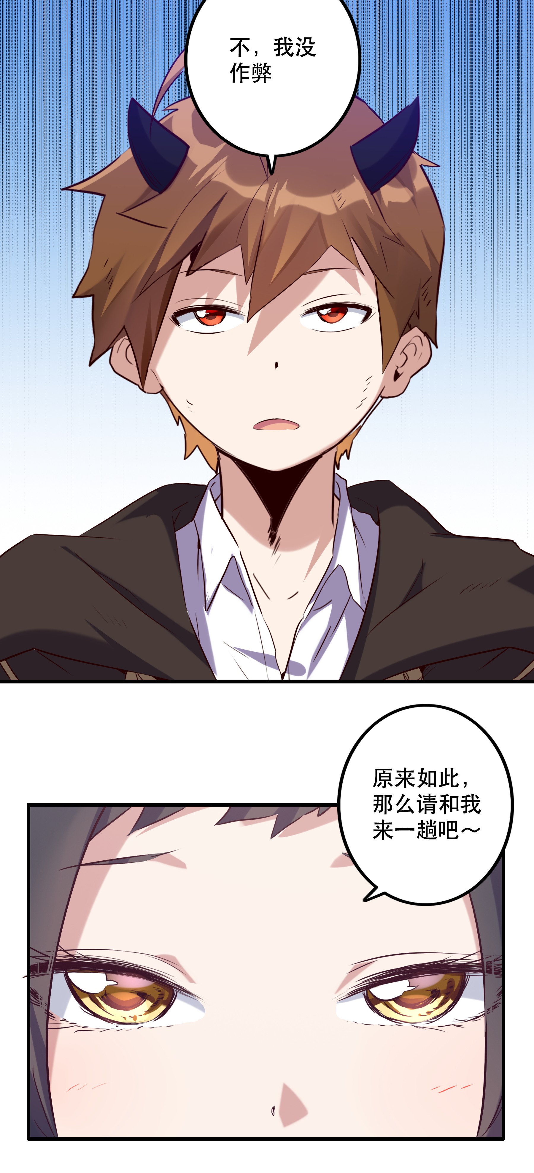 勇者们都想和魔王修炼007 认可