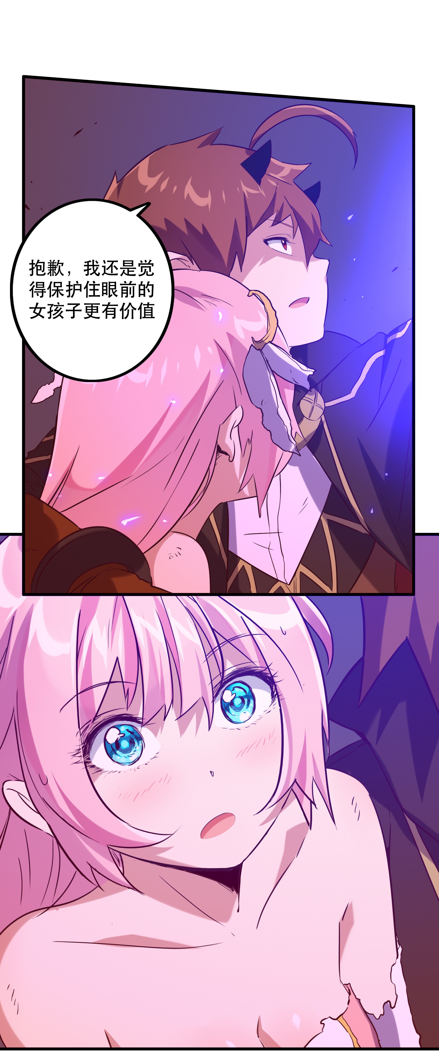 勇者们都想和魔王修炼007 认可