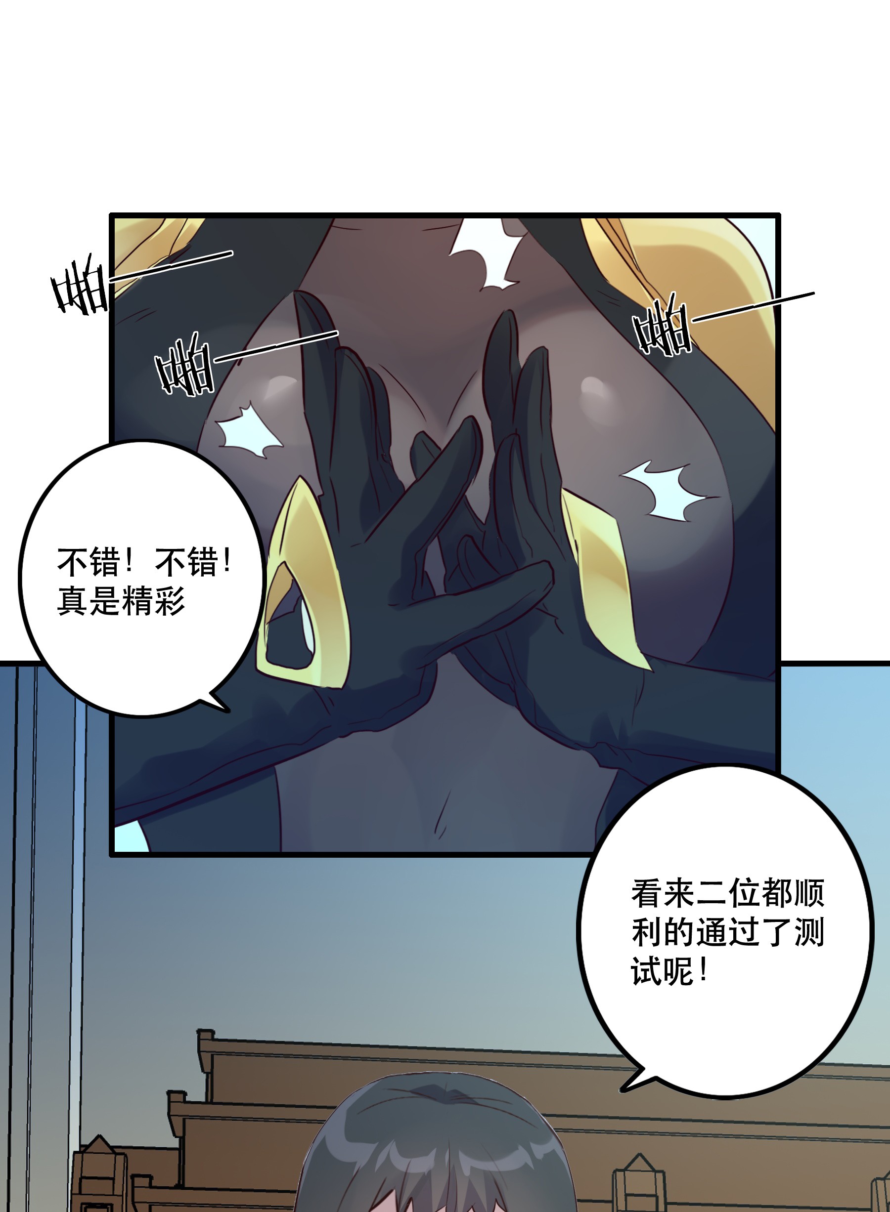 勇者们都想和魔王修炼007 认可