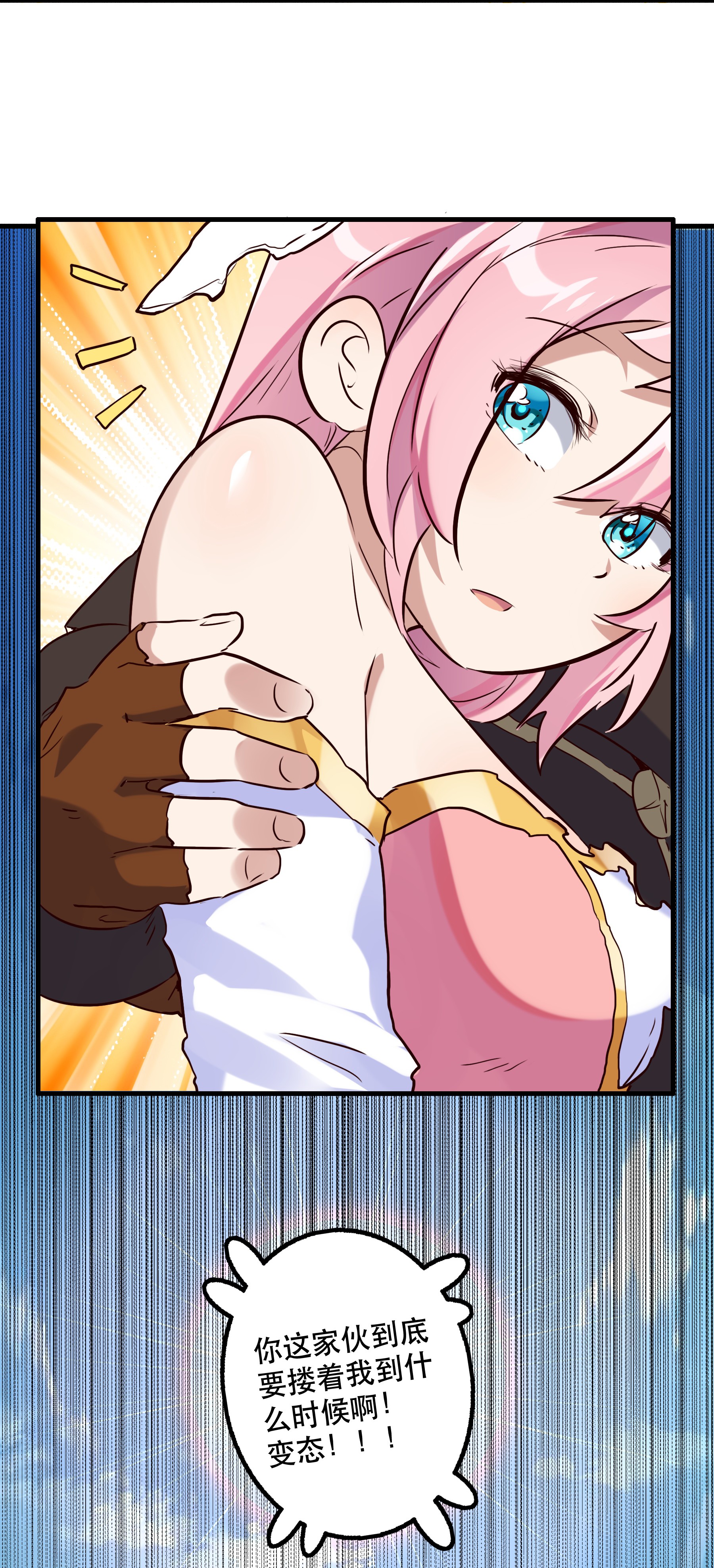 勇者们都想和魔王修炼007 认可