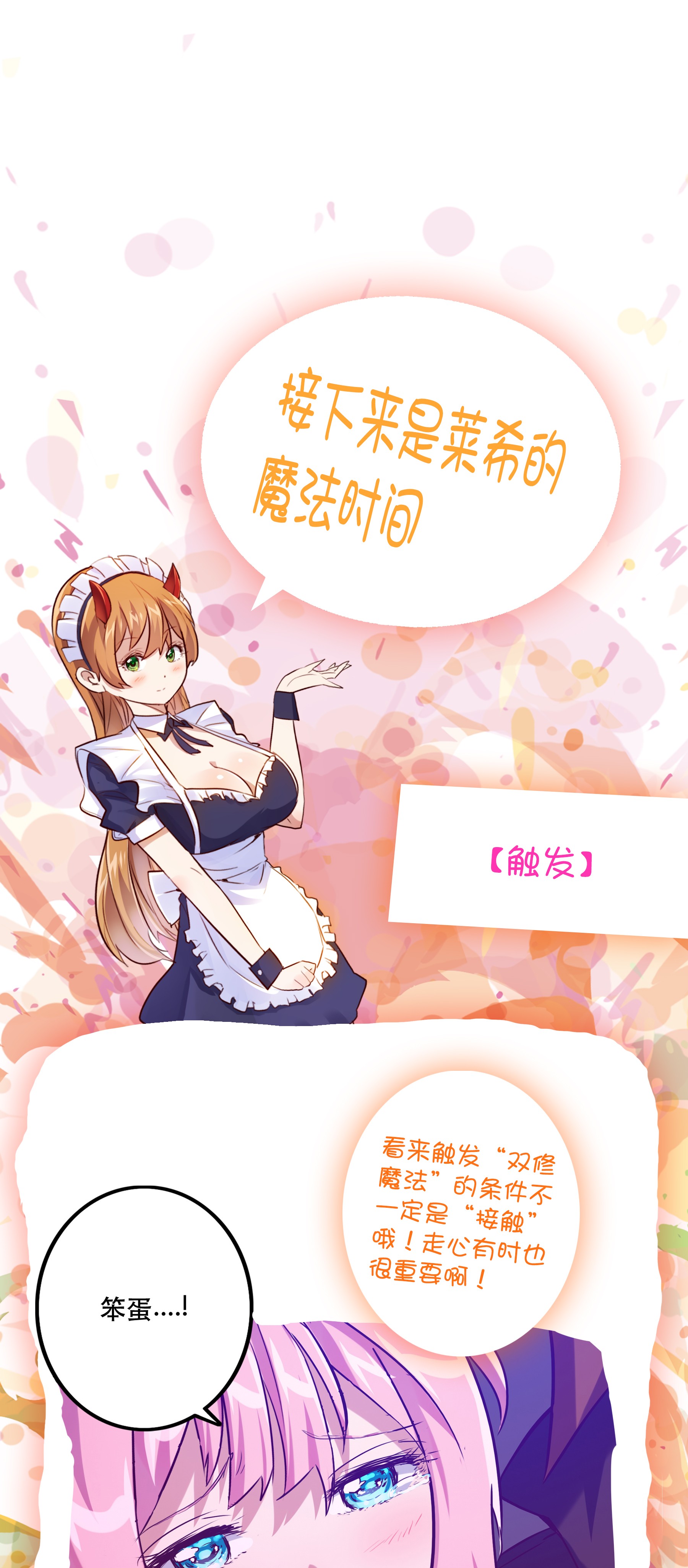 勇者们都想和魔王修炼007 认可