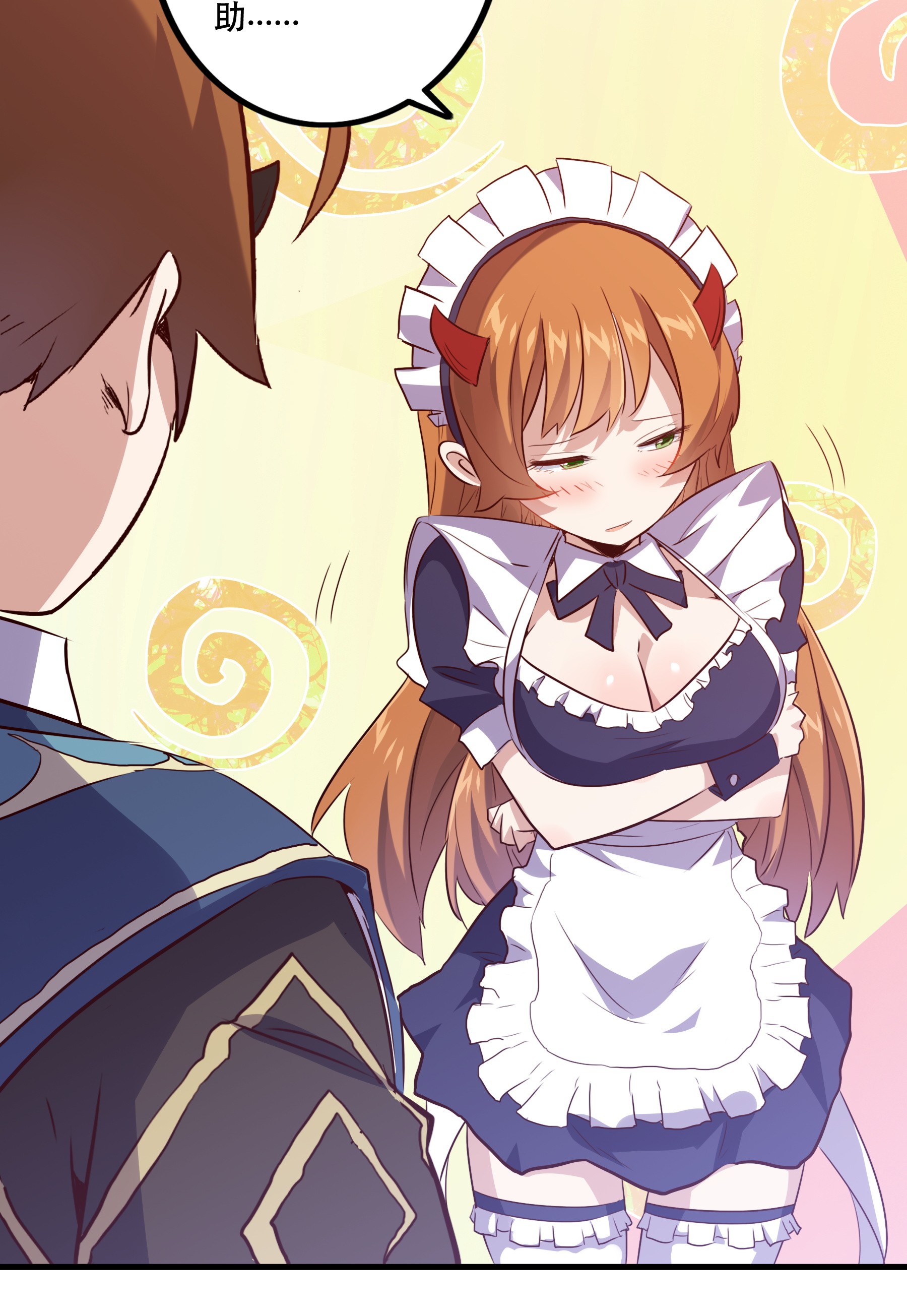 勇者们都想和魔王修炼008 新学期