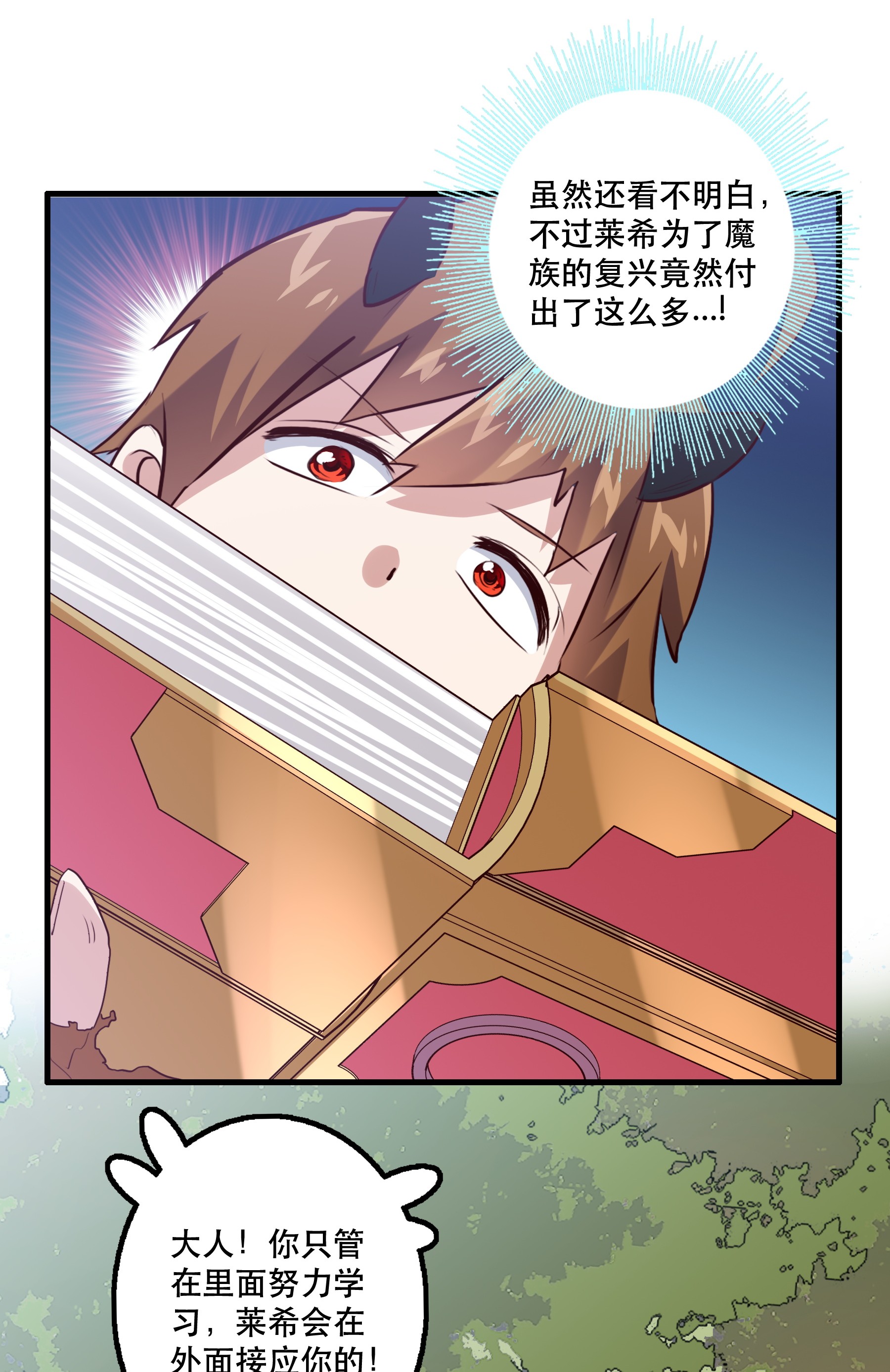 勇者们都想和魔王修炼008 新学期