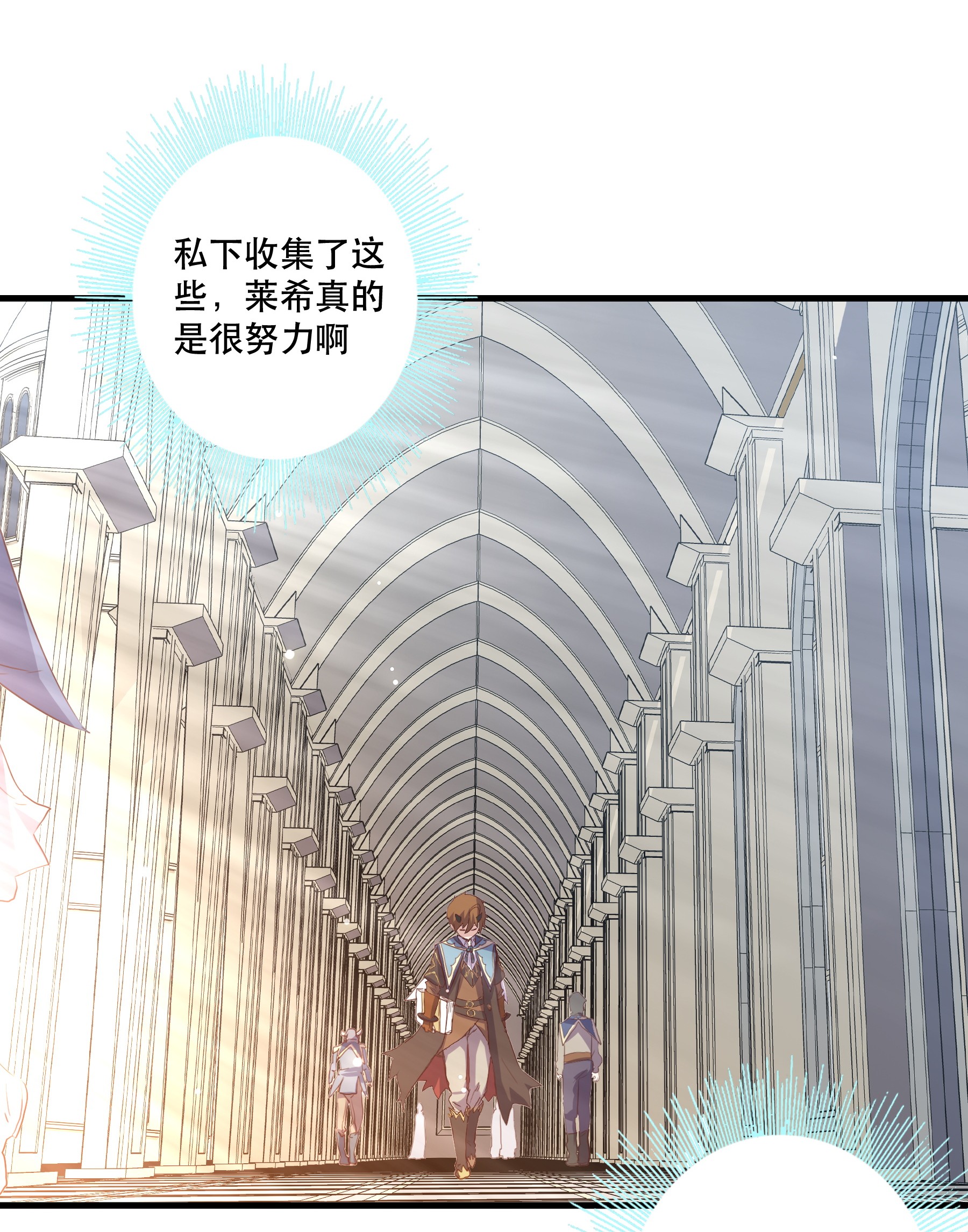 勇者们都想和魔王修炼008 新学期