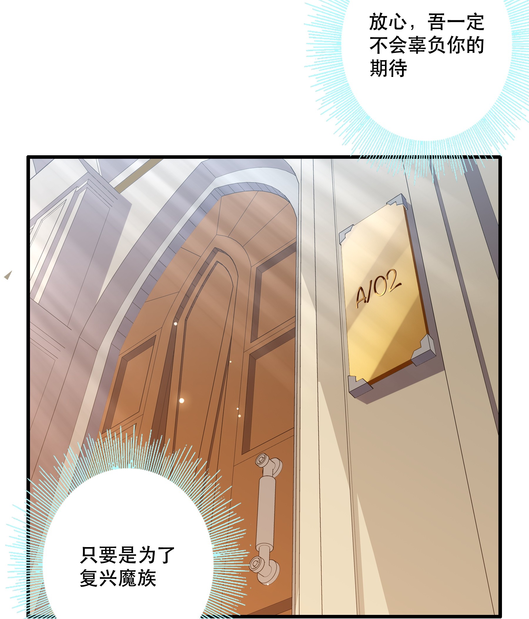 勇者们都想和魔王修炼008 新学期