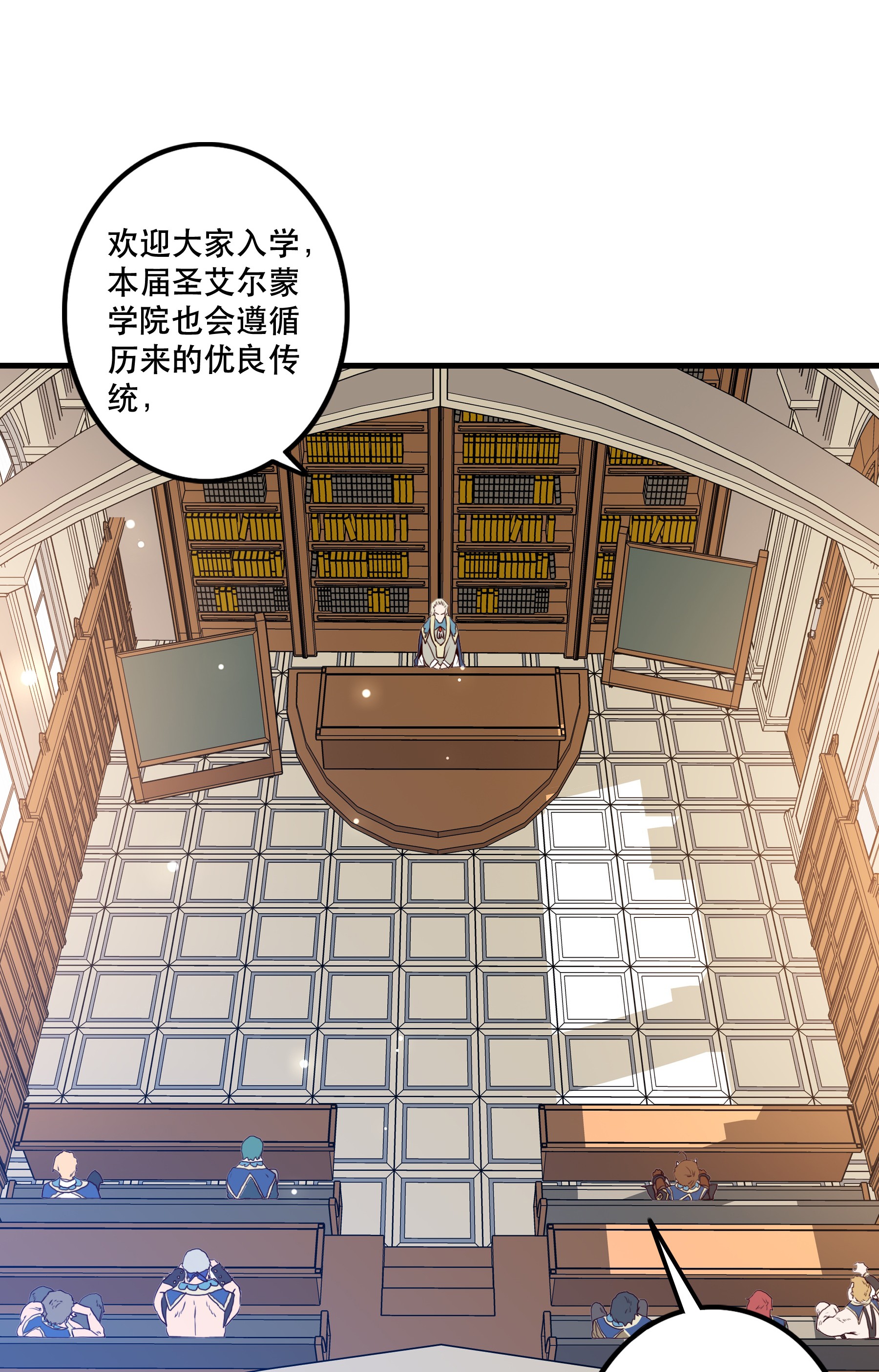 勇者们都想和魔王修炼008 新学期