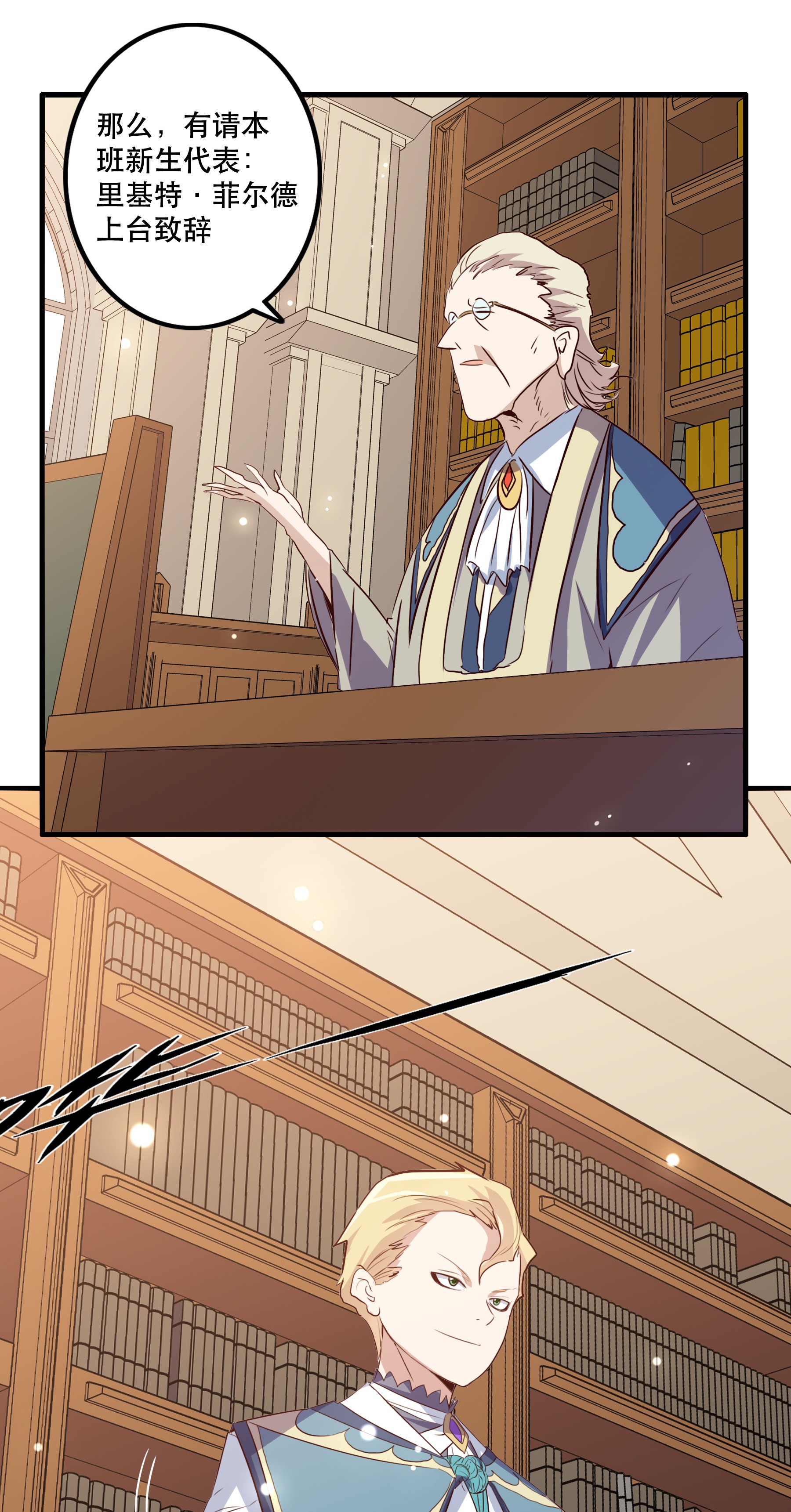 勇者们都想和魔王修炼008 新学期