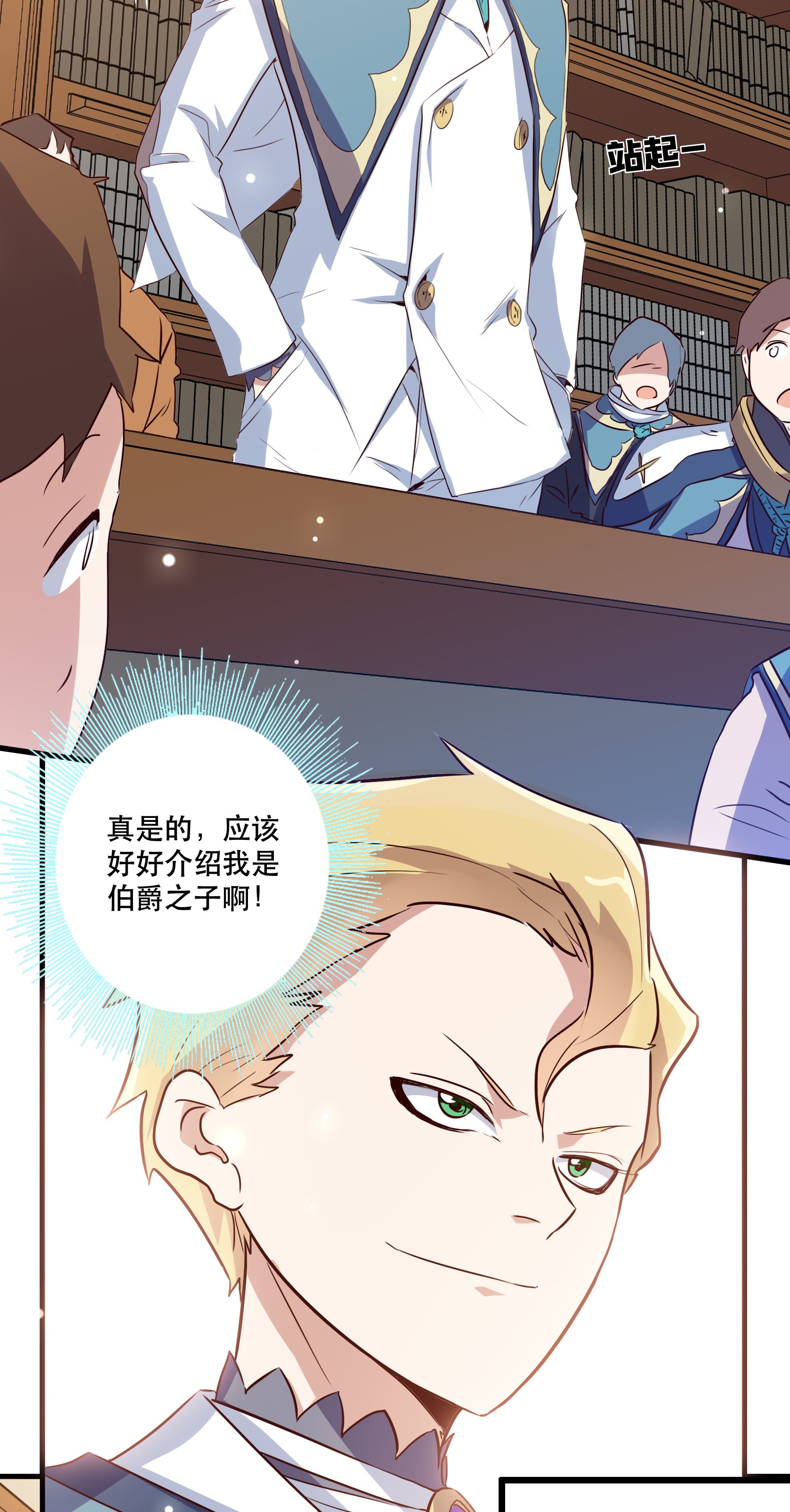 勇者们都想和魔王修炼008 新学期