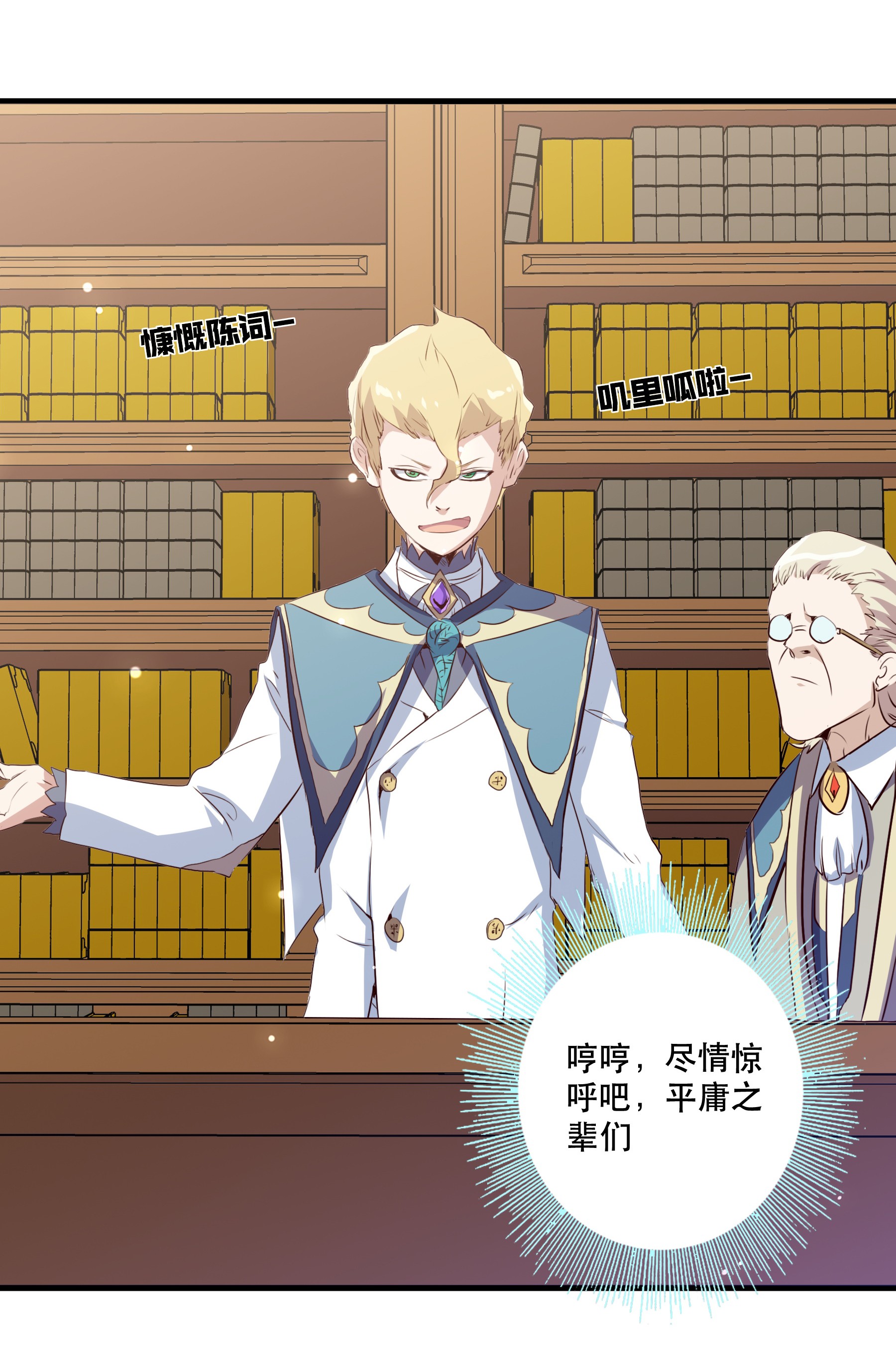 勇者们都想和魔王修炼008 新学期