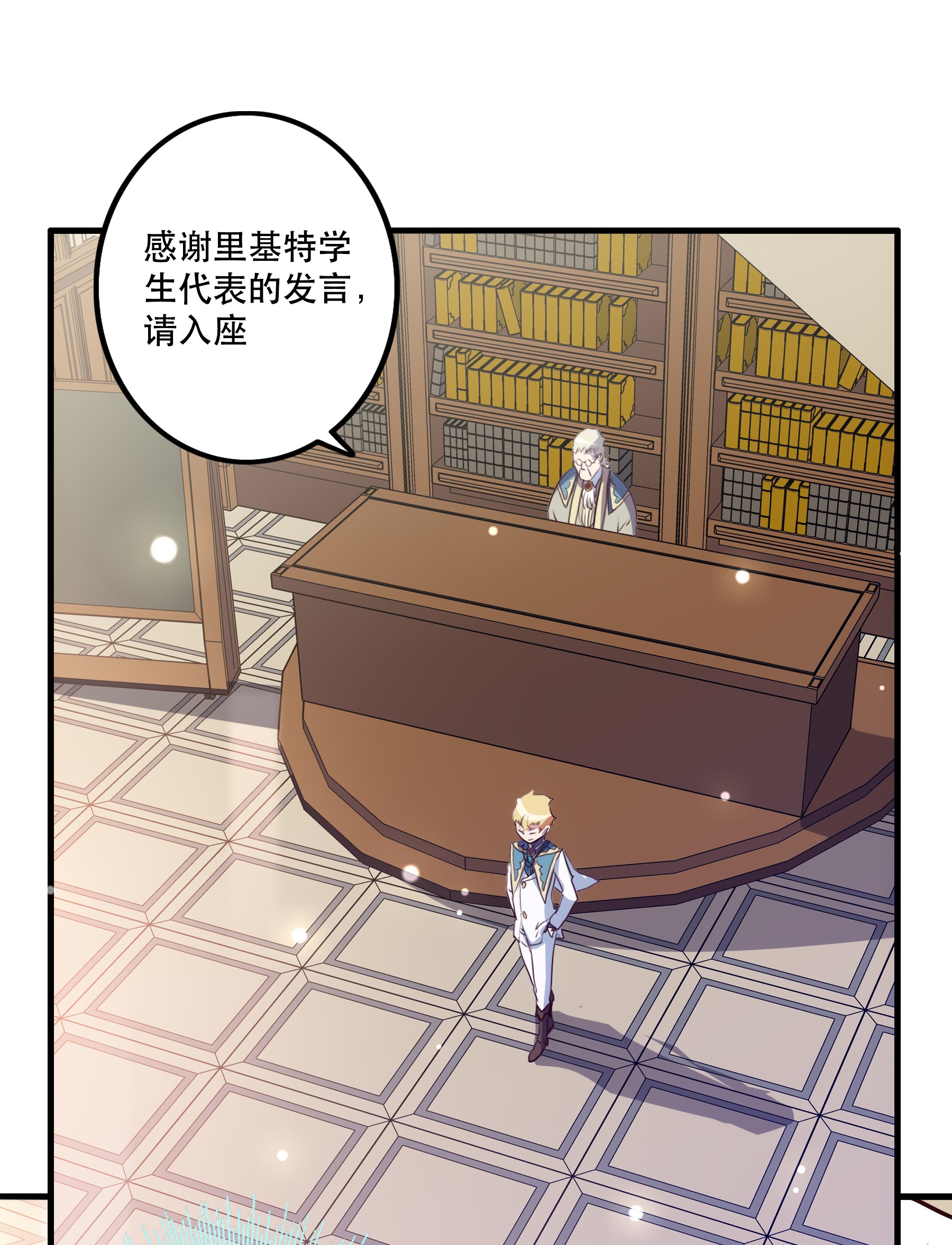 勇者们都想和魔王修炼008 新学期