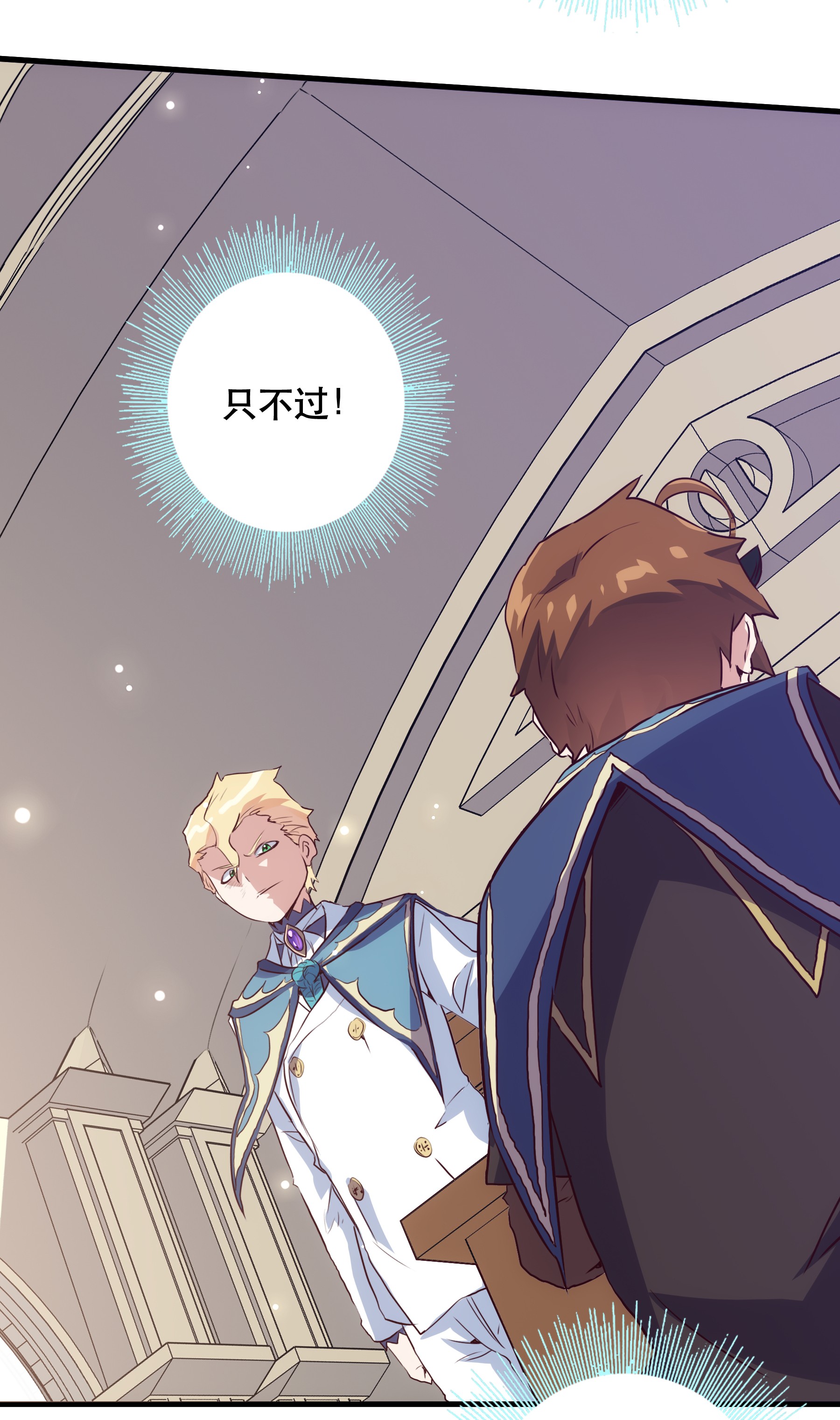 勇者们都想和魔王修炼008 新学期