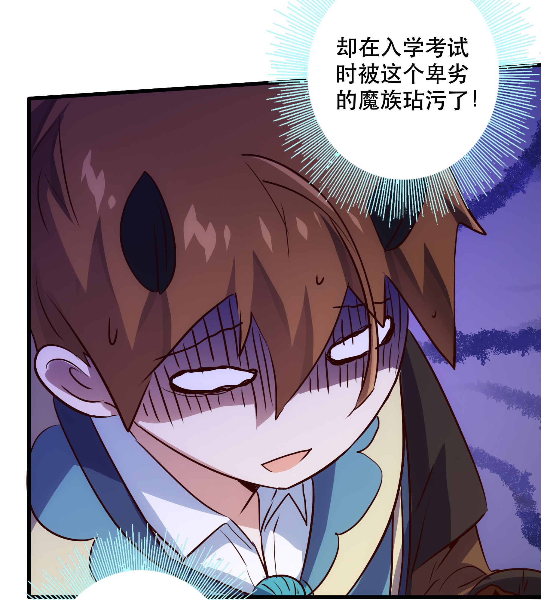 勇者们都想和魔王修炼008 新学期