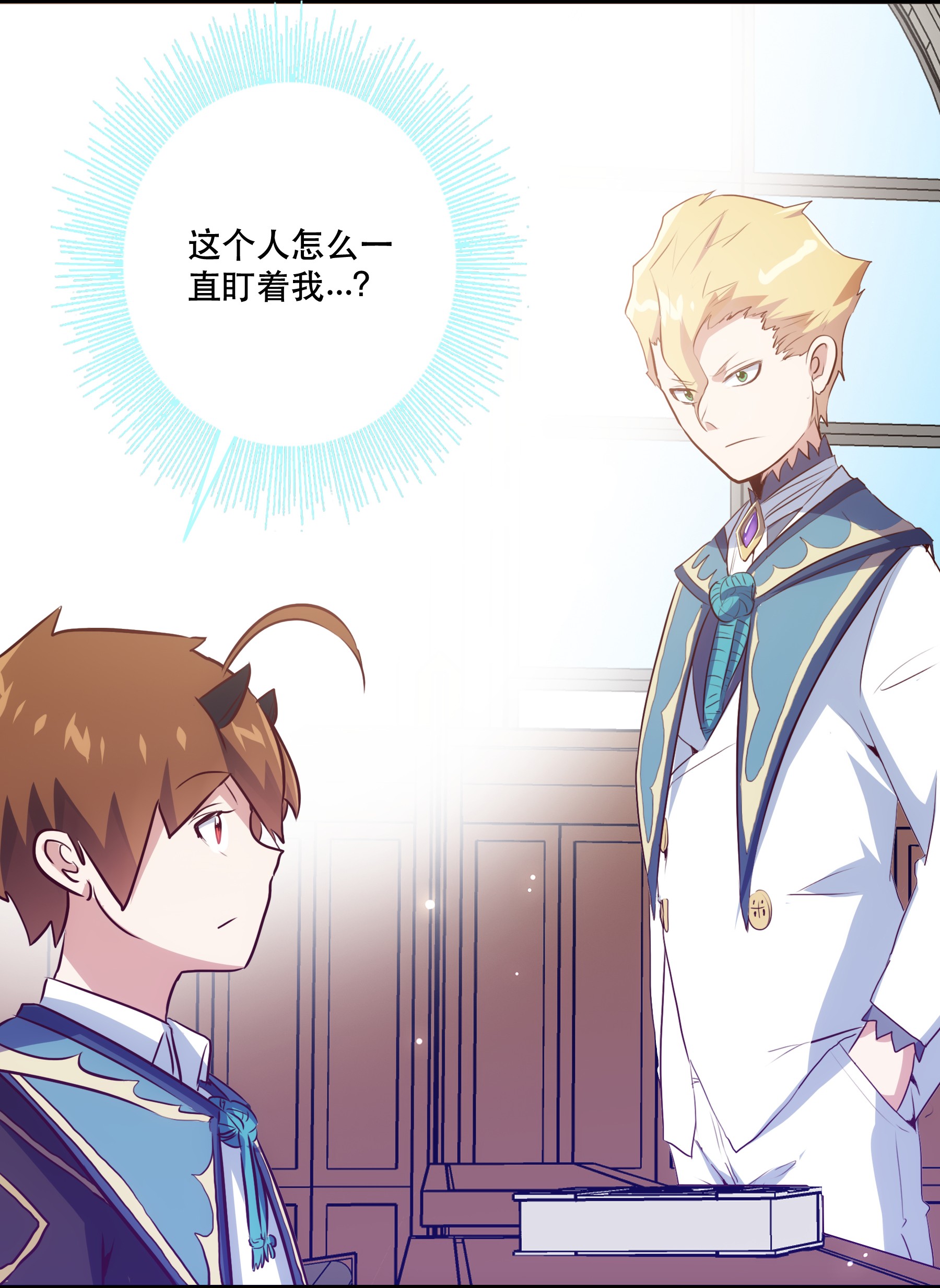 勇者们都想和魔王修炼008 新学期