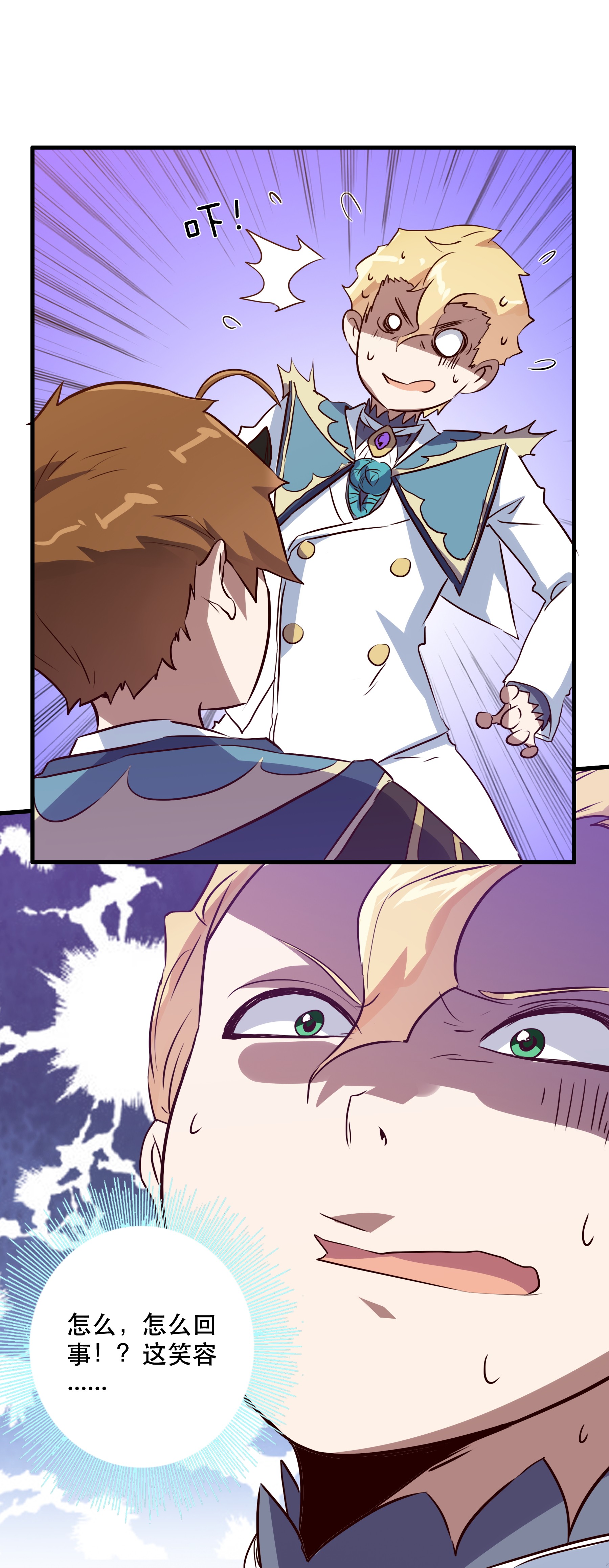 勇者们都想和魔王修炼008 新学期