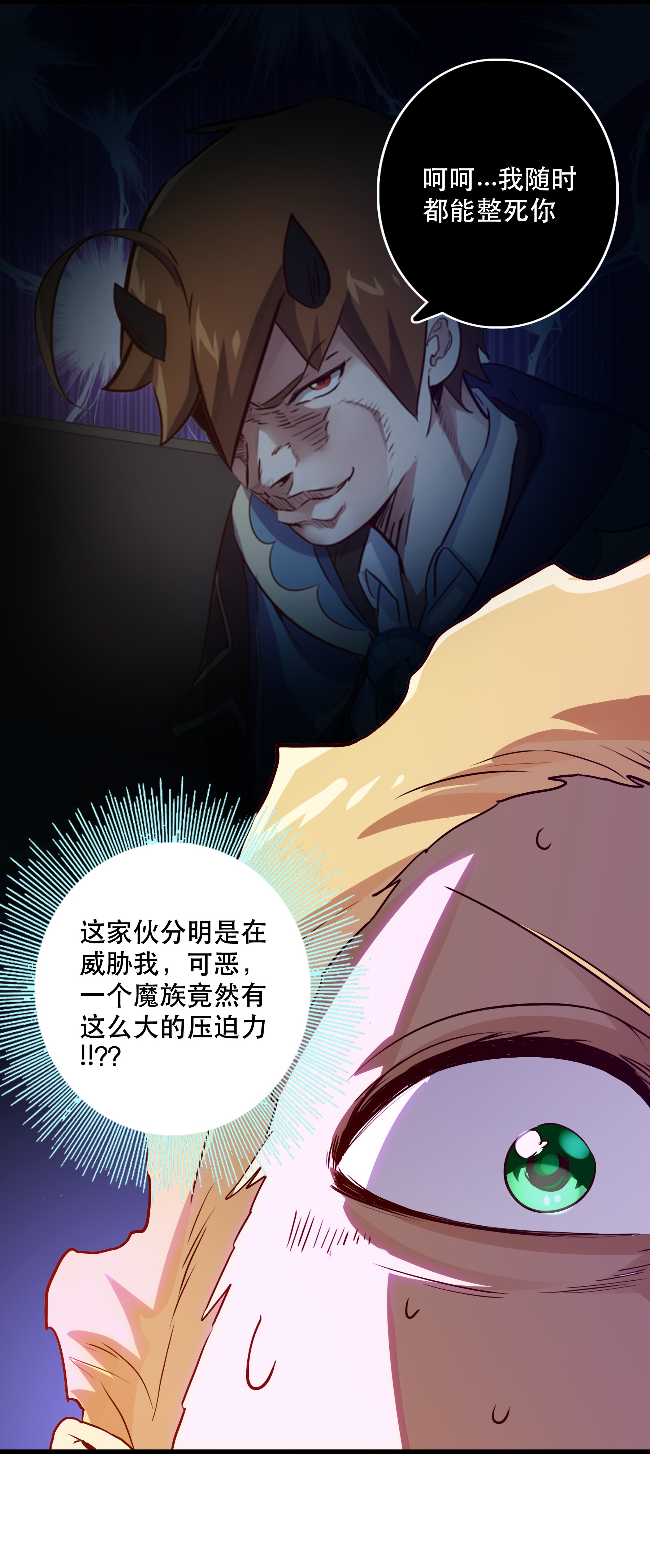 勇者们都想和魔王修炼008 新学期