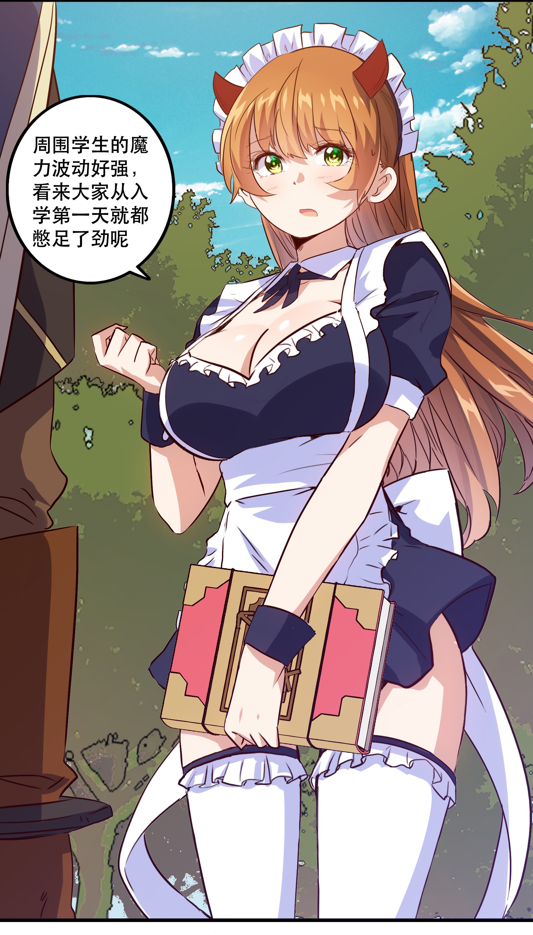 勇者们都想和魔王修炼008 新学期