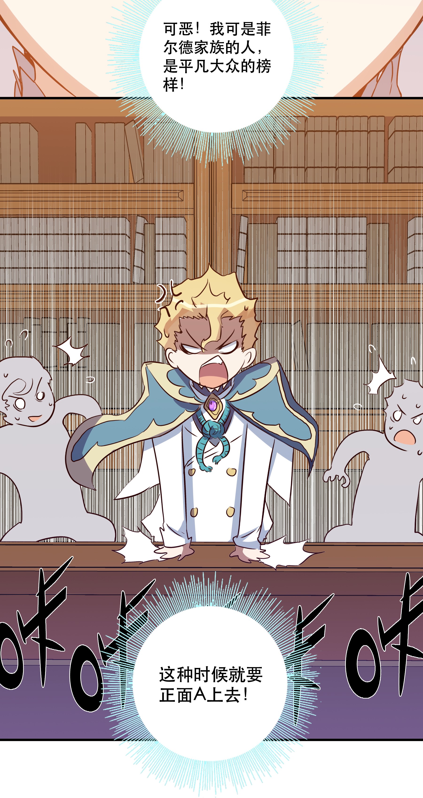 勇者们都想和魔王修炼008 新学期