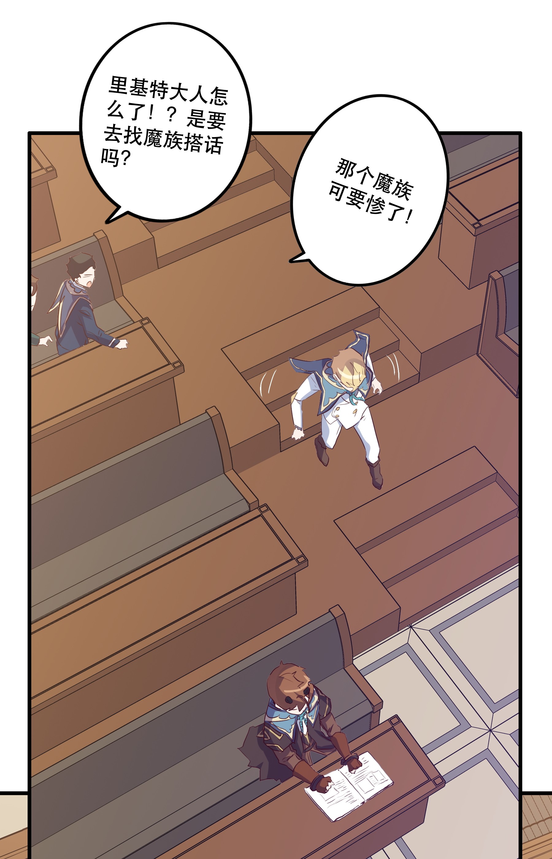 勇者们都想和魔王修炼008 新学期