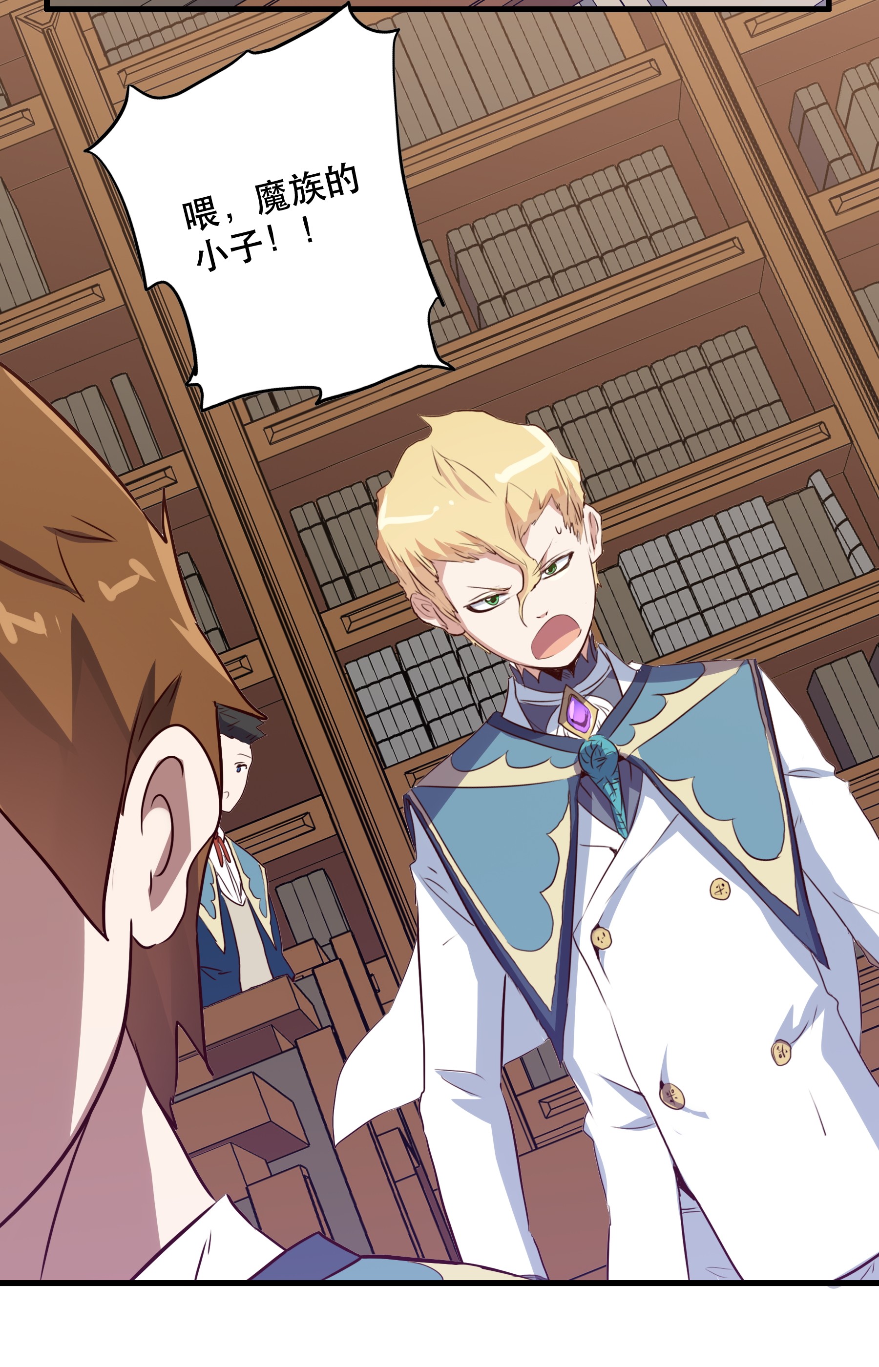 勇者们都想和魔王修炼008 新学期