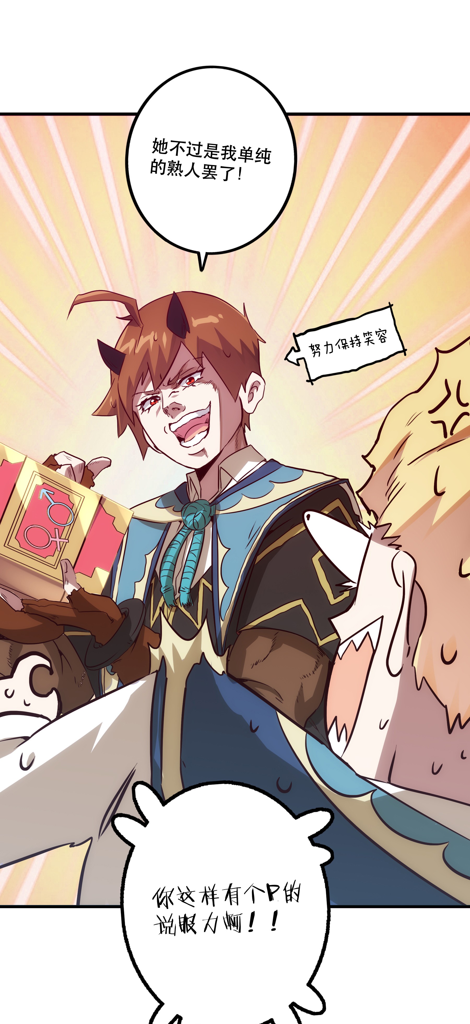 勇者们都想和魔王修炼008 新学期