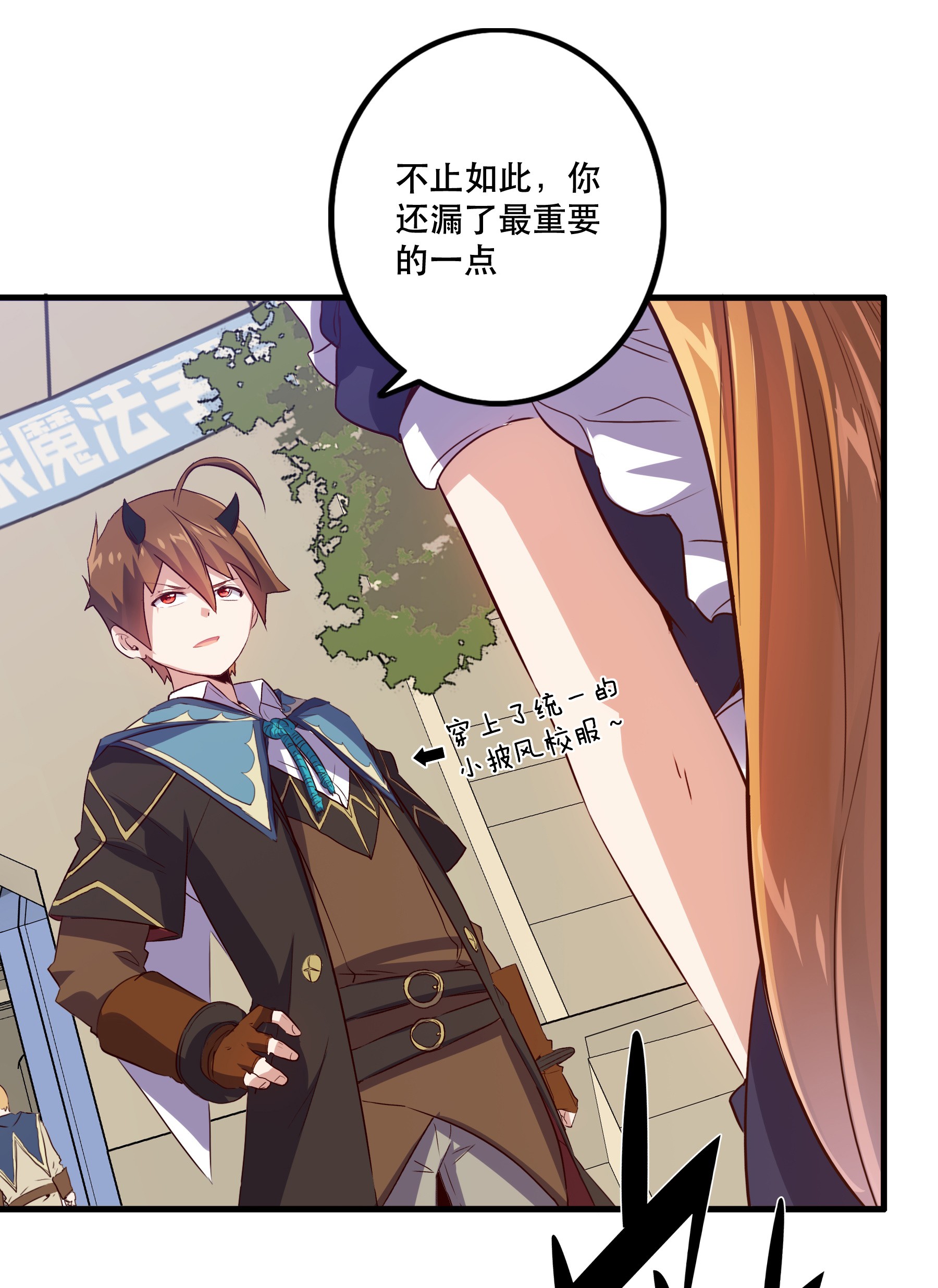 勇者们都想和魔王修炼008 新学期