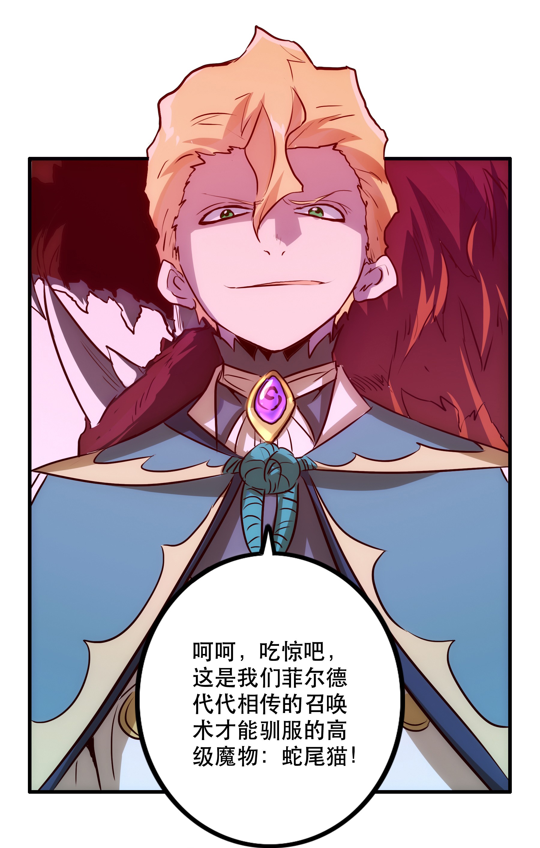 勇者们都想和魔王修炼008 新学期