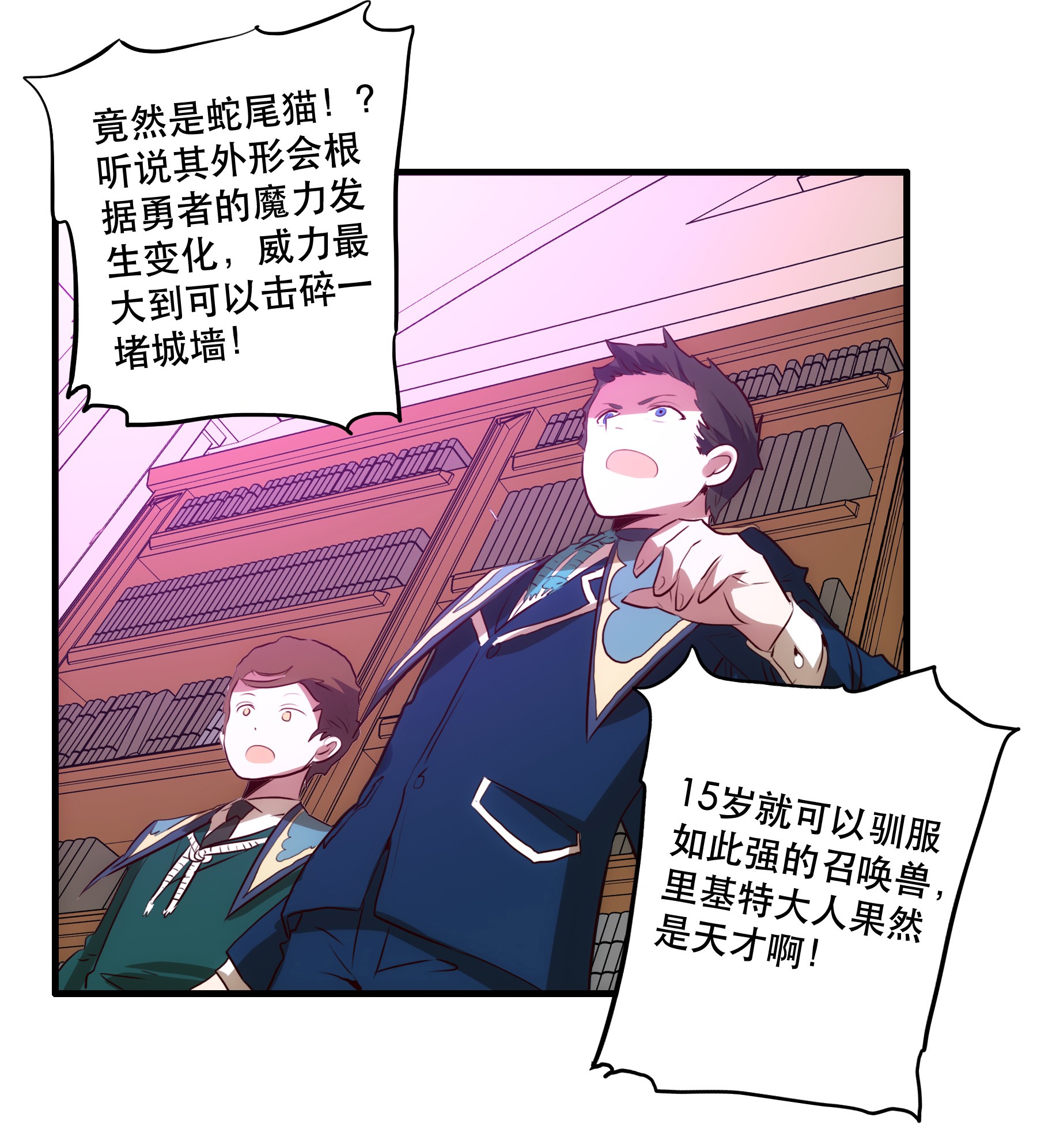 勇者们都想和魔王修炼008 新学期