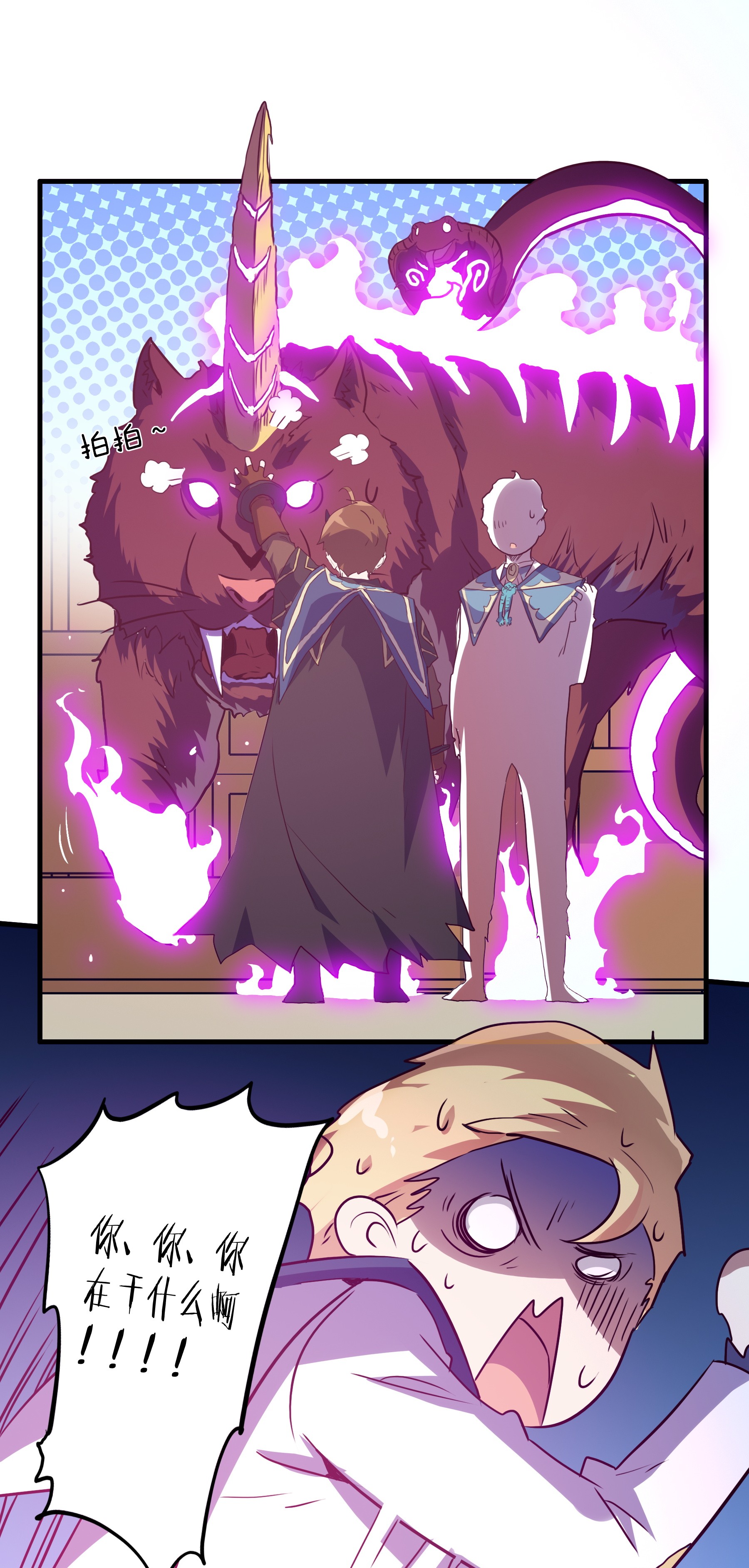 勇者们都想和魔王修炼008 新学期