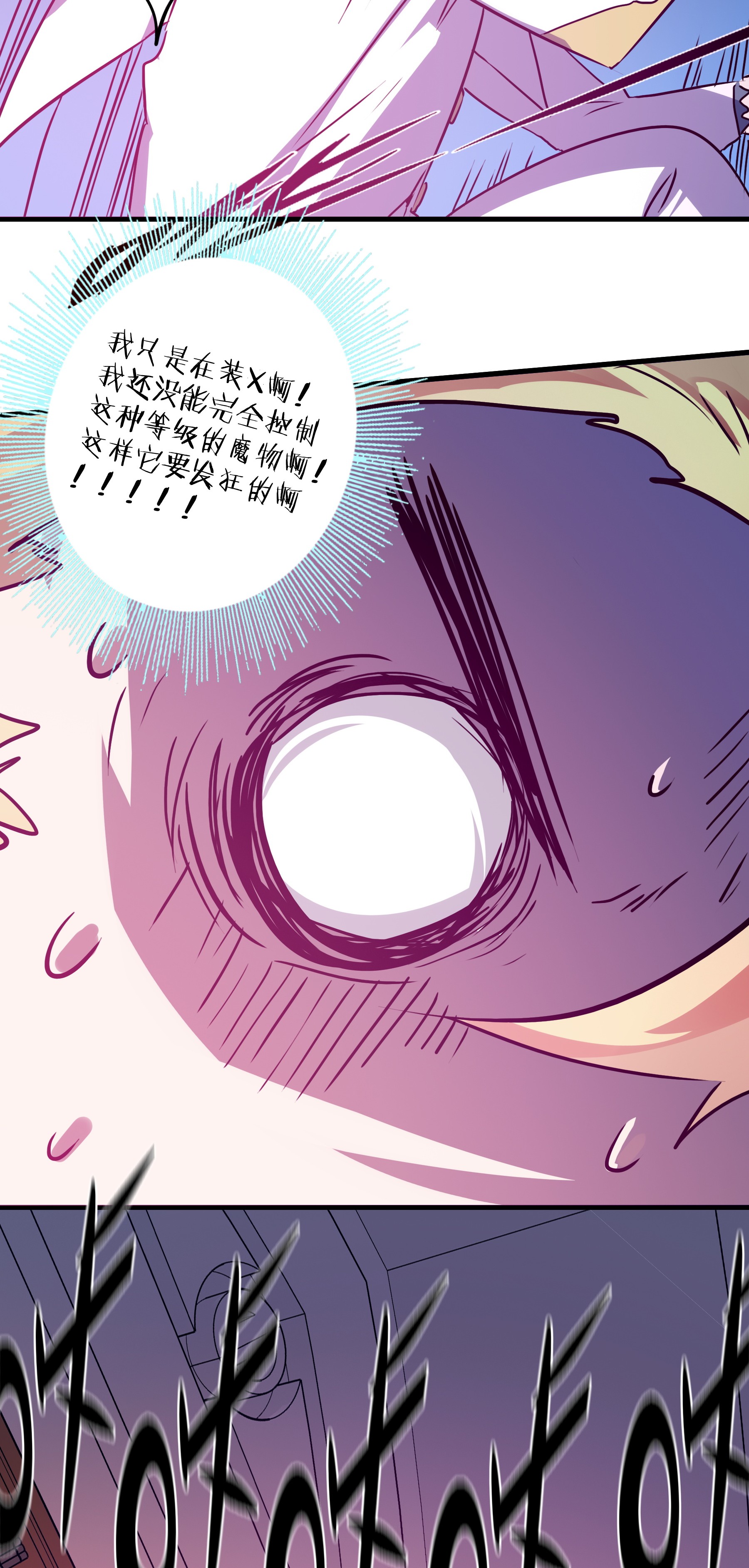 勇者们都想和魔王修炼008 新学期