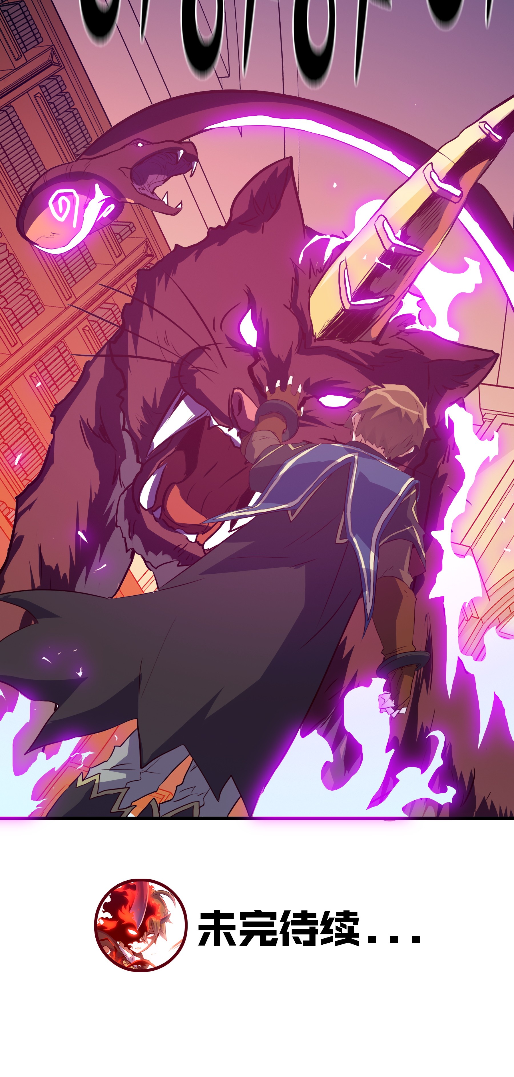 勇者们都想和魔王修炼008 新学期