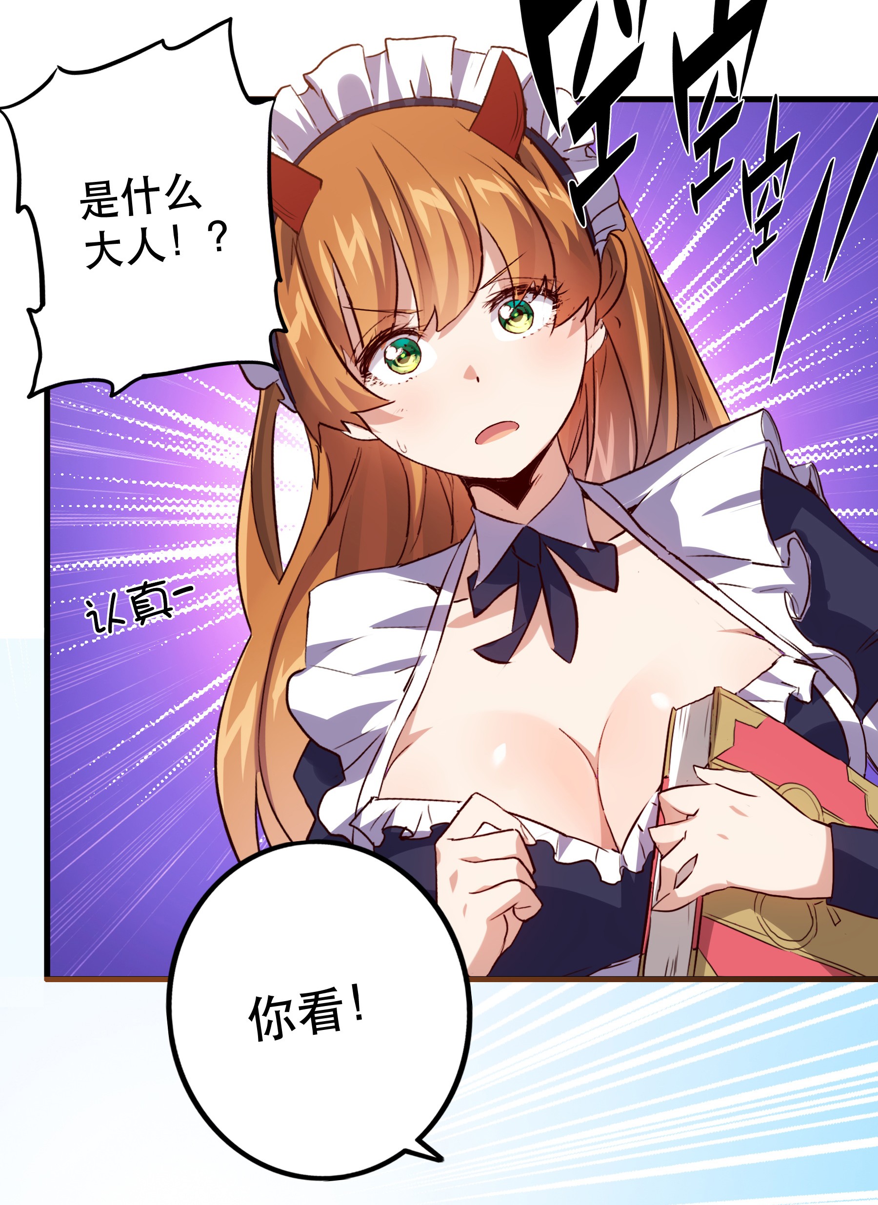 勇者们都想和魔王修炼008 新学期