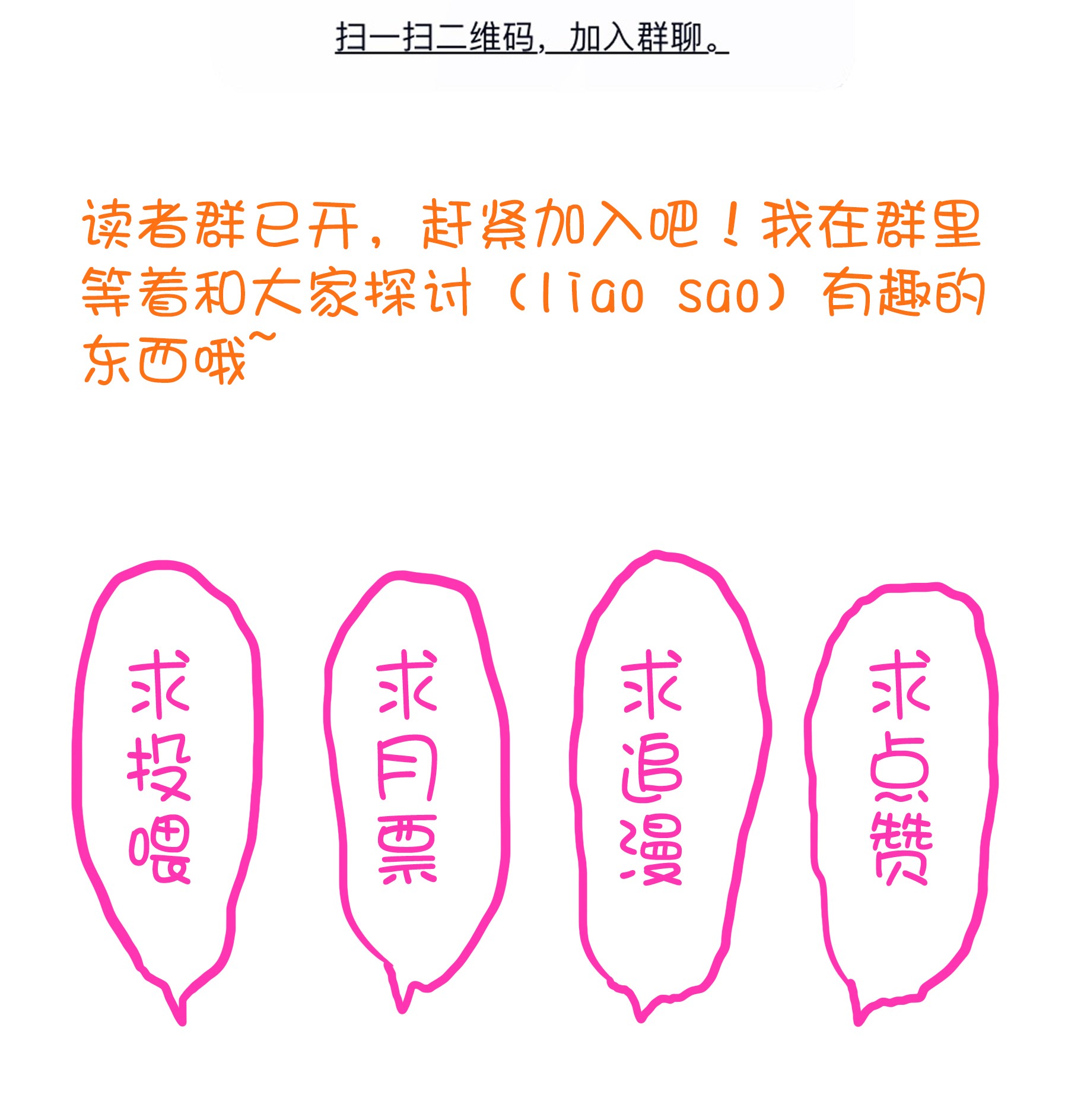 勇者们都想和魔王修炼008 新学期