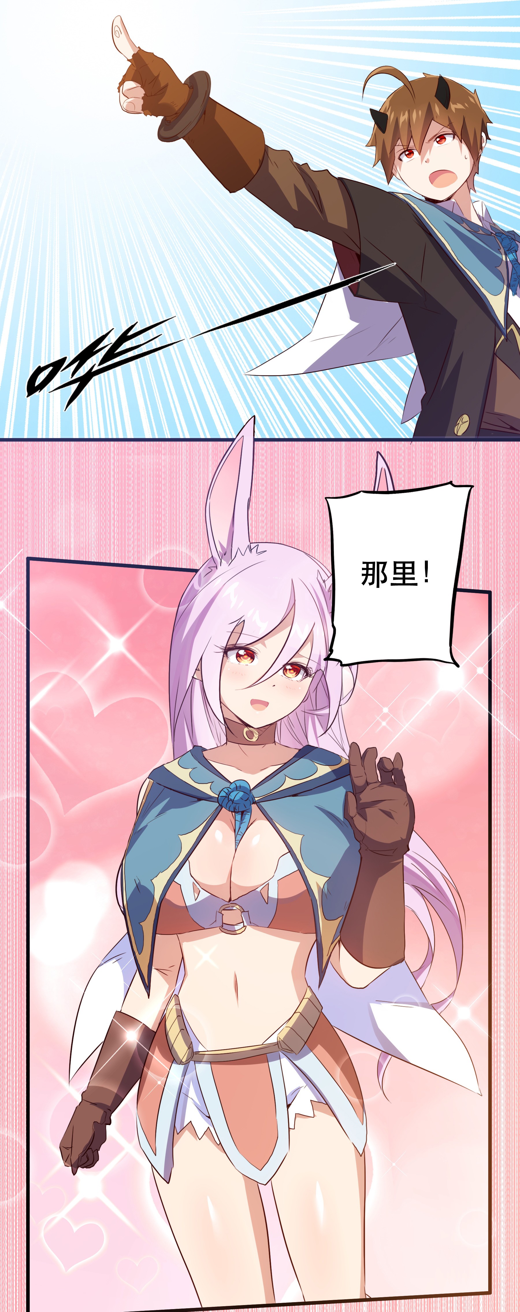 勇者们都想和魔王修炼008 新学期