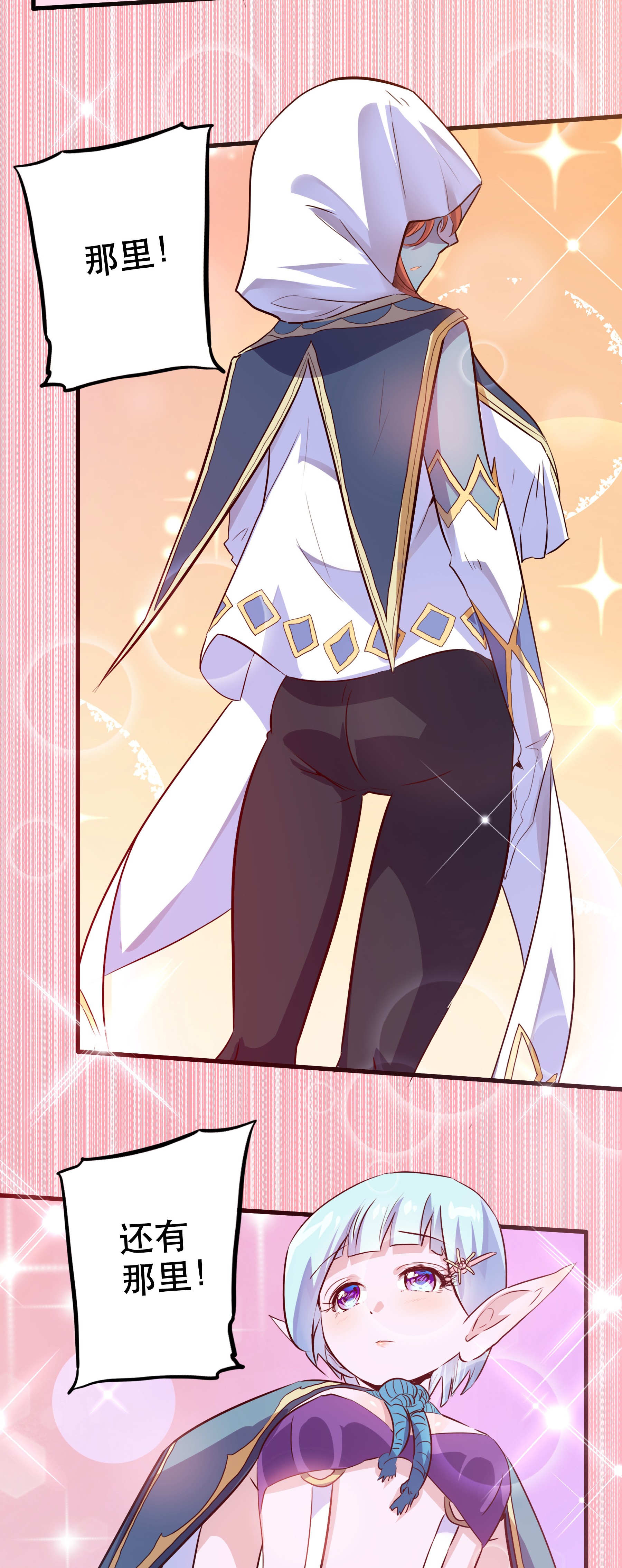 勇者们都想和魔王修炼008 新学期