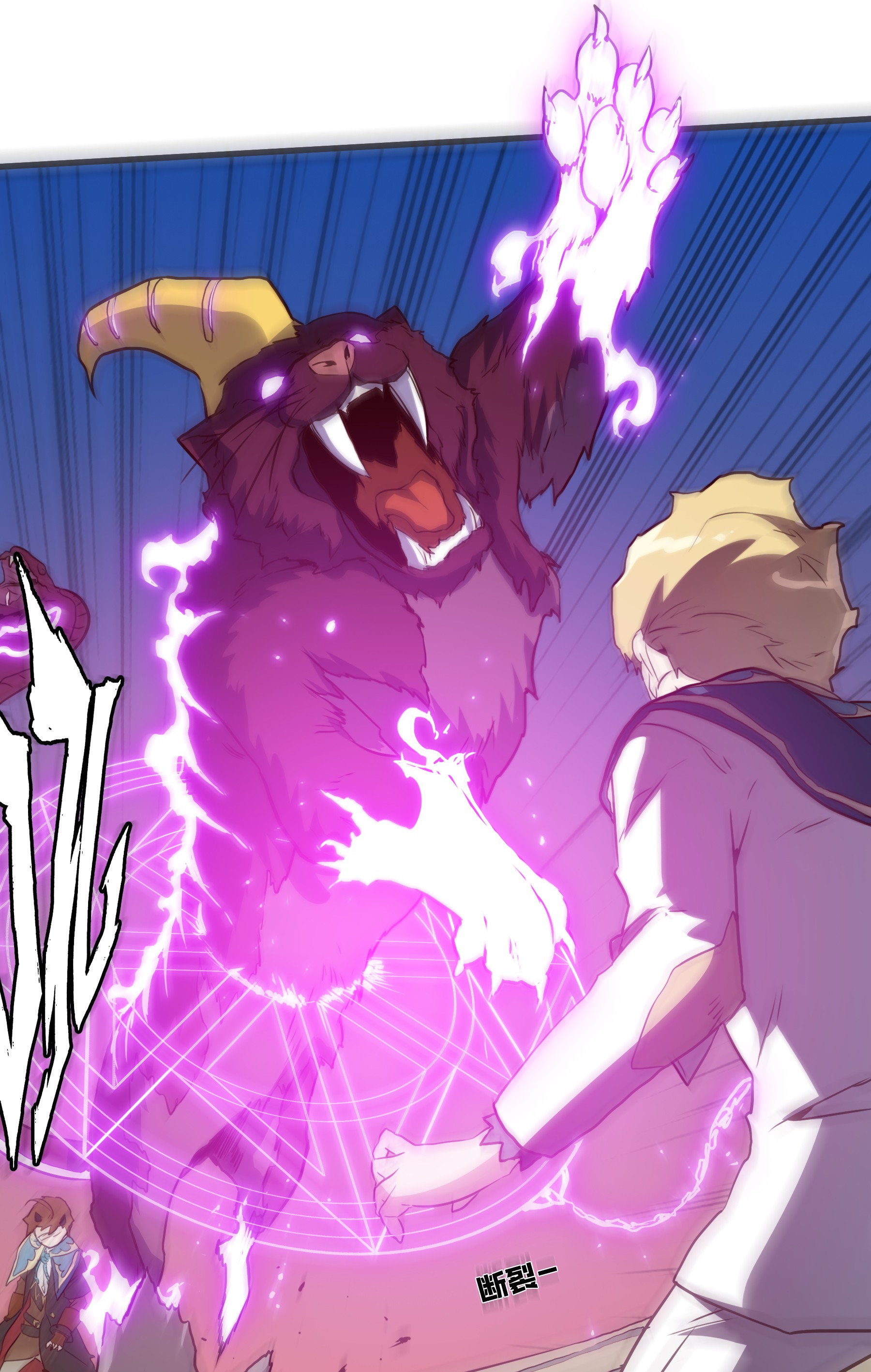 勇者们都想和魔王修炼009 先发制人